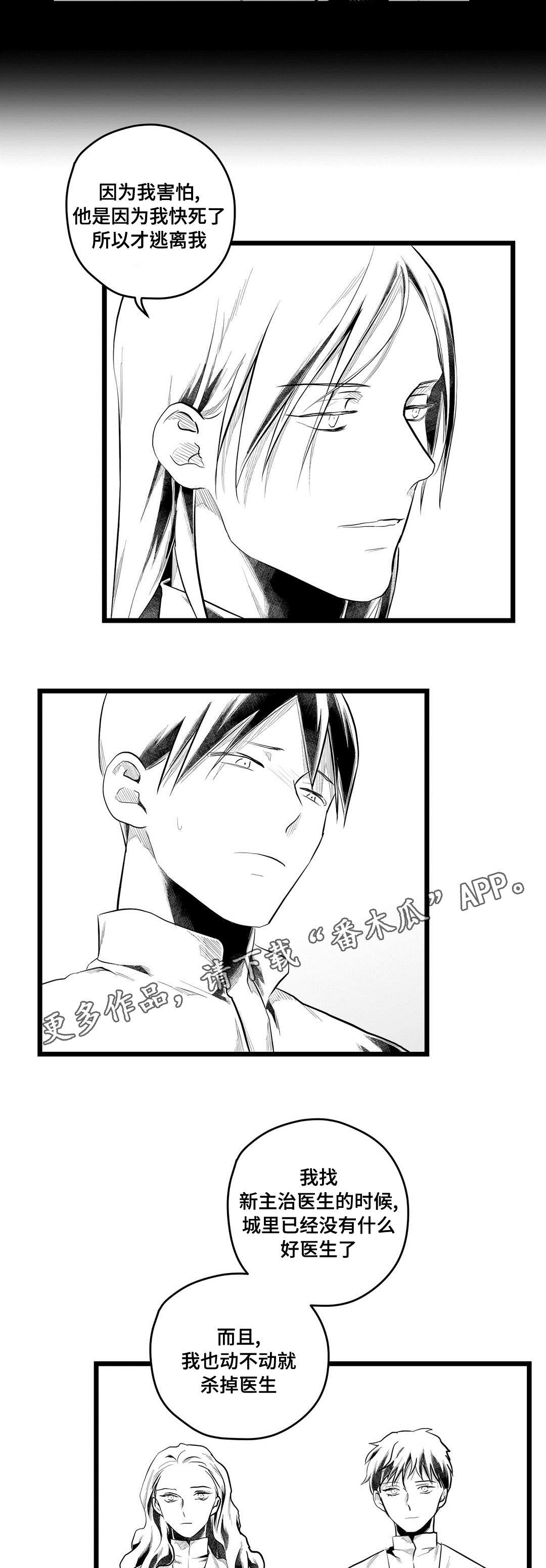 巫师与法师谁厉害漫画,第76章：故事1图