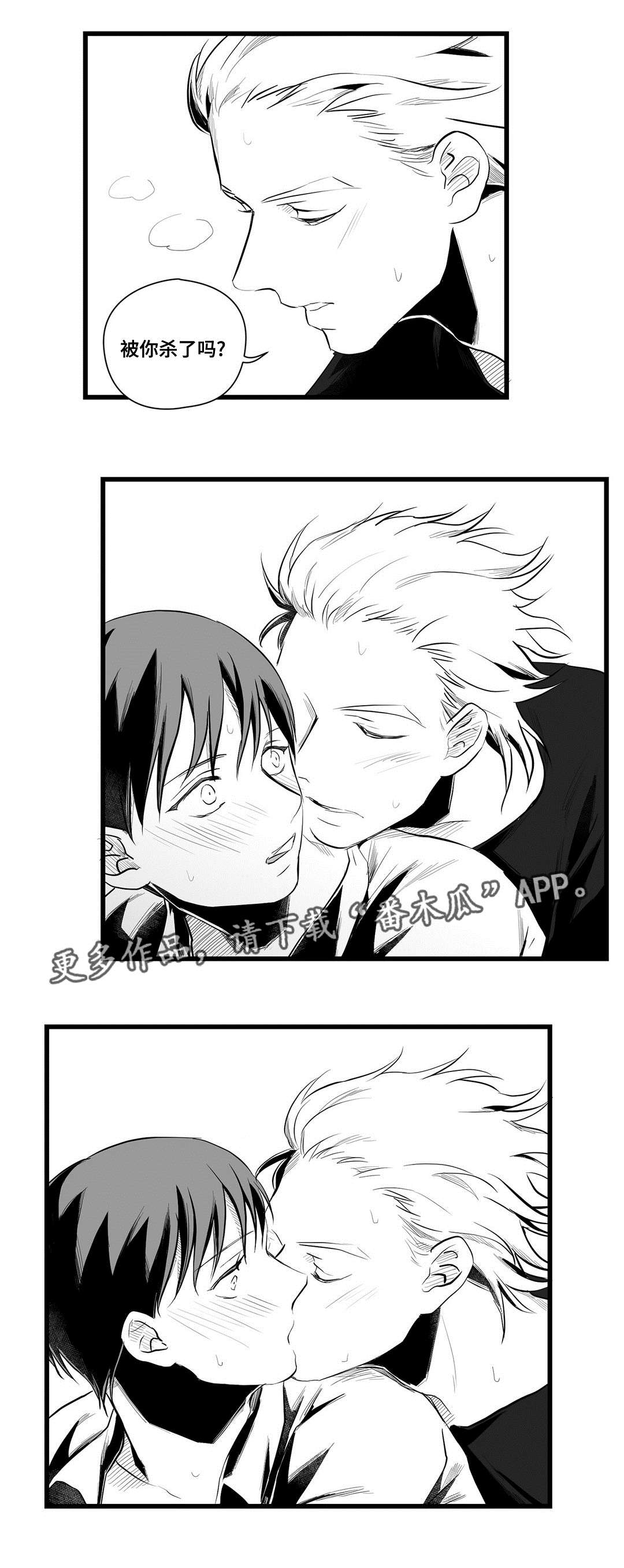 巫师与法师谁厉害漫画,第40章：在一起2图