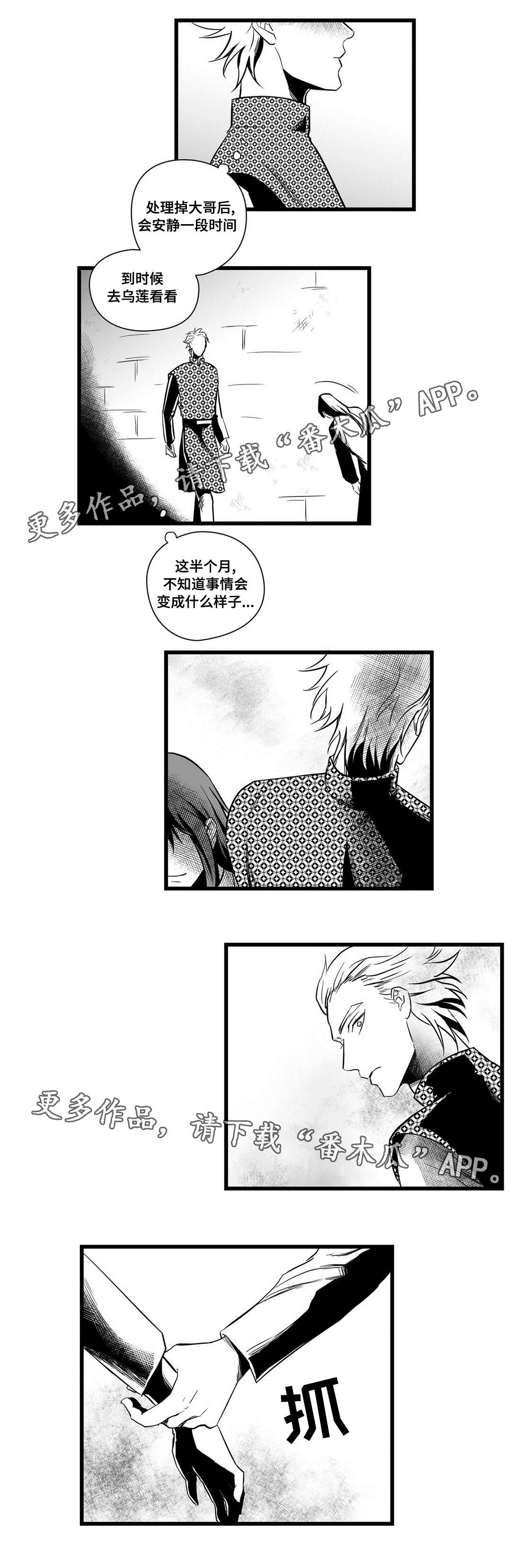 巫师与法师谁厉害漫画,第14章：处理1图
