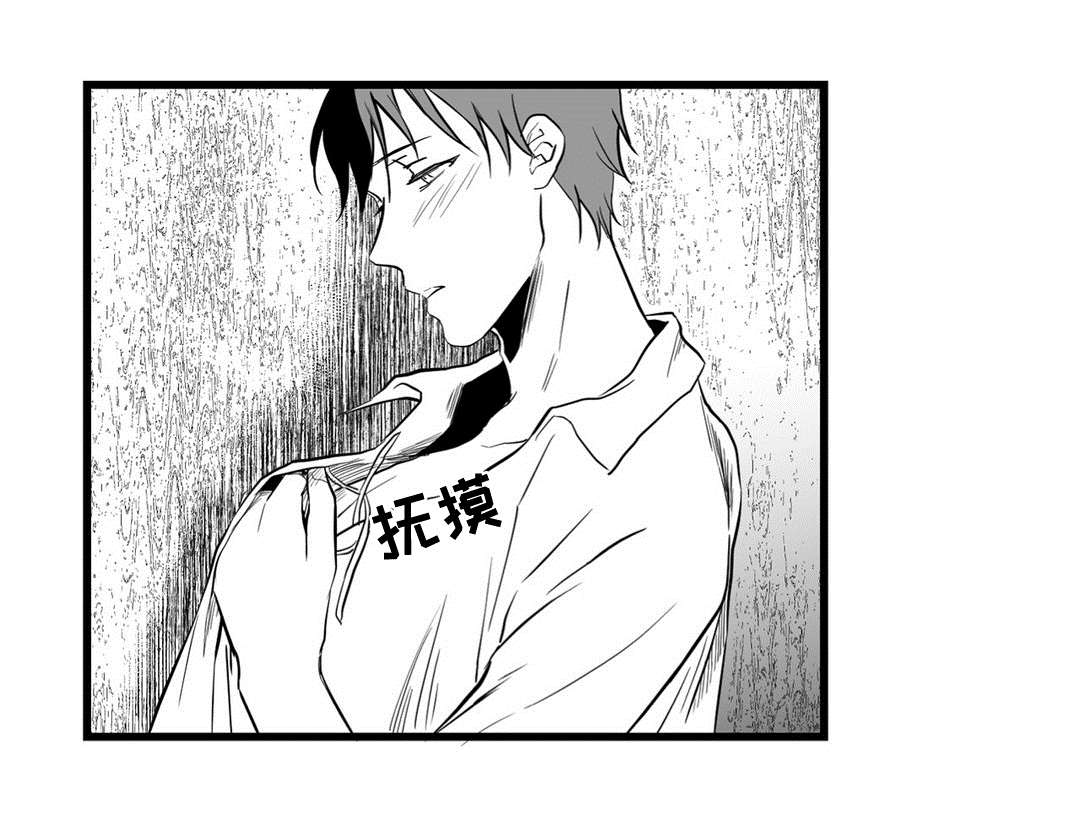 巫师与法师谁厉害漫画,第12章：错误的决定1图