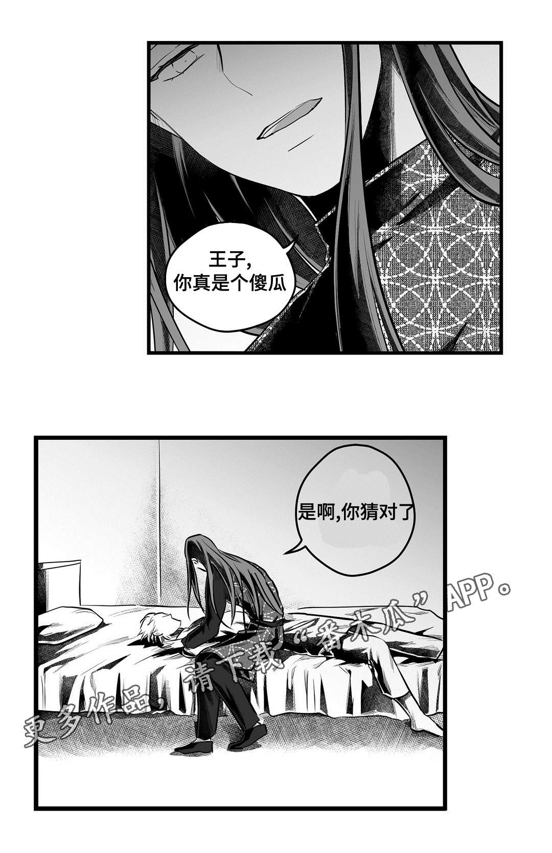 巫师与法师谁厉害漫画,第55章：爱上1图
