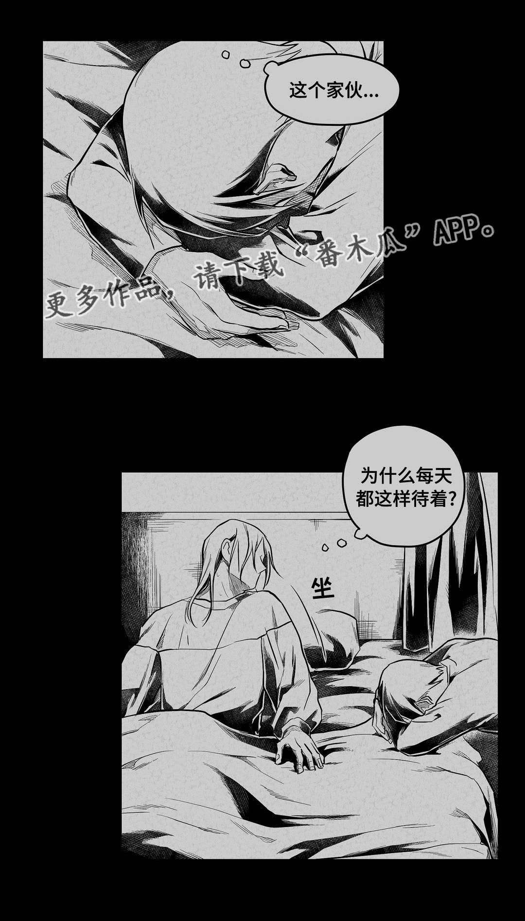 巫师与法师谁厉害漫画,第63章：爱情2图