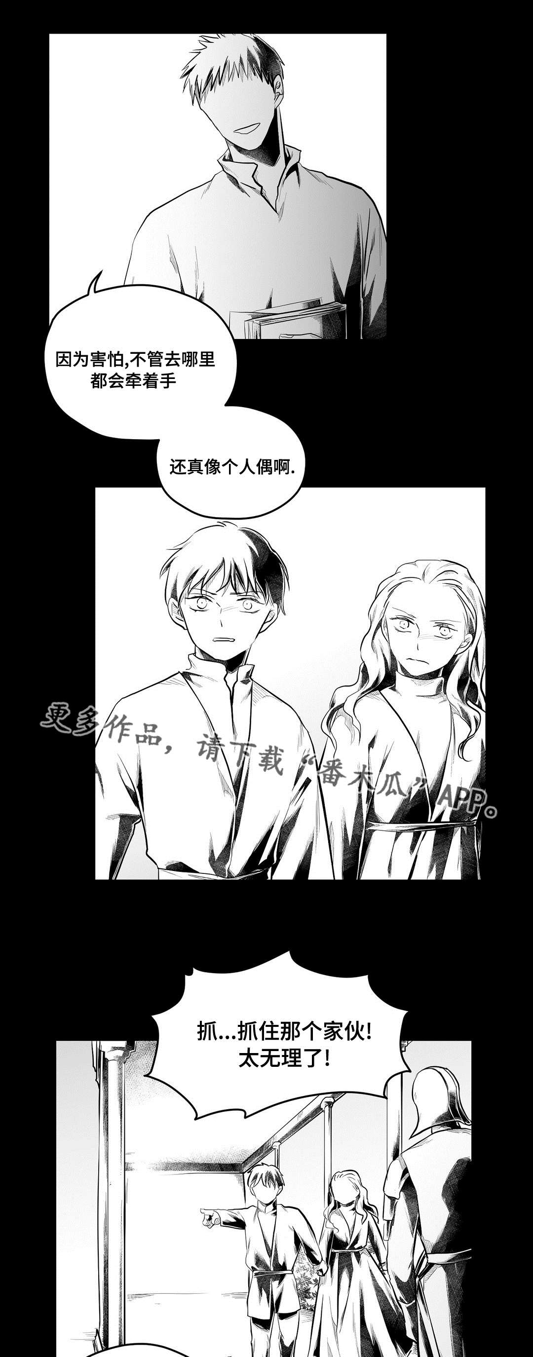 巫师与法师谁厉害漫画,第75章：见面2图