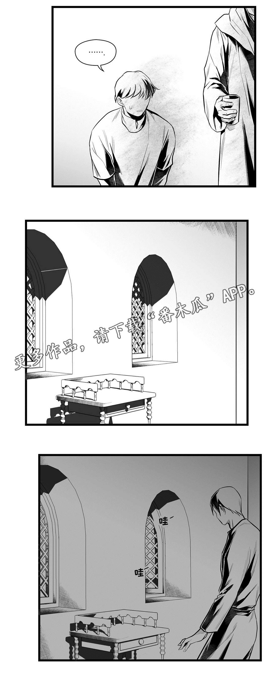 巫师与法师谁厉害漫画,第44章：不是那种人2图