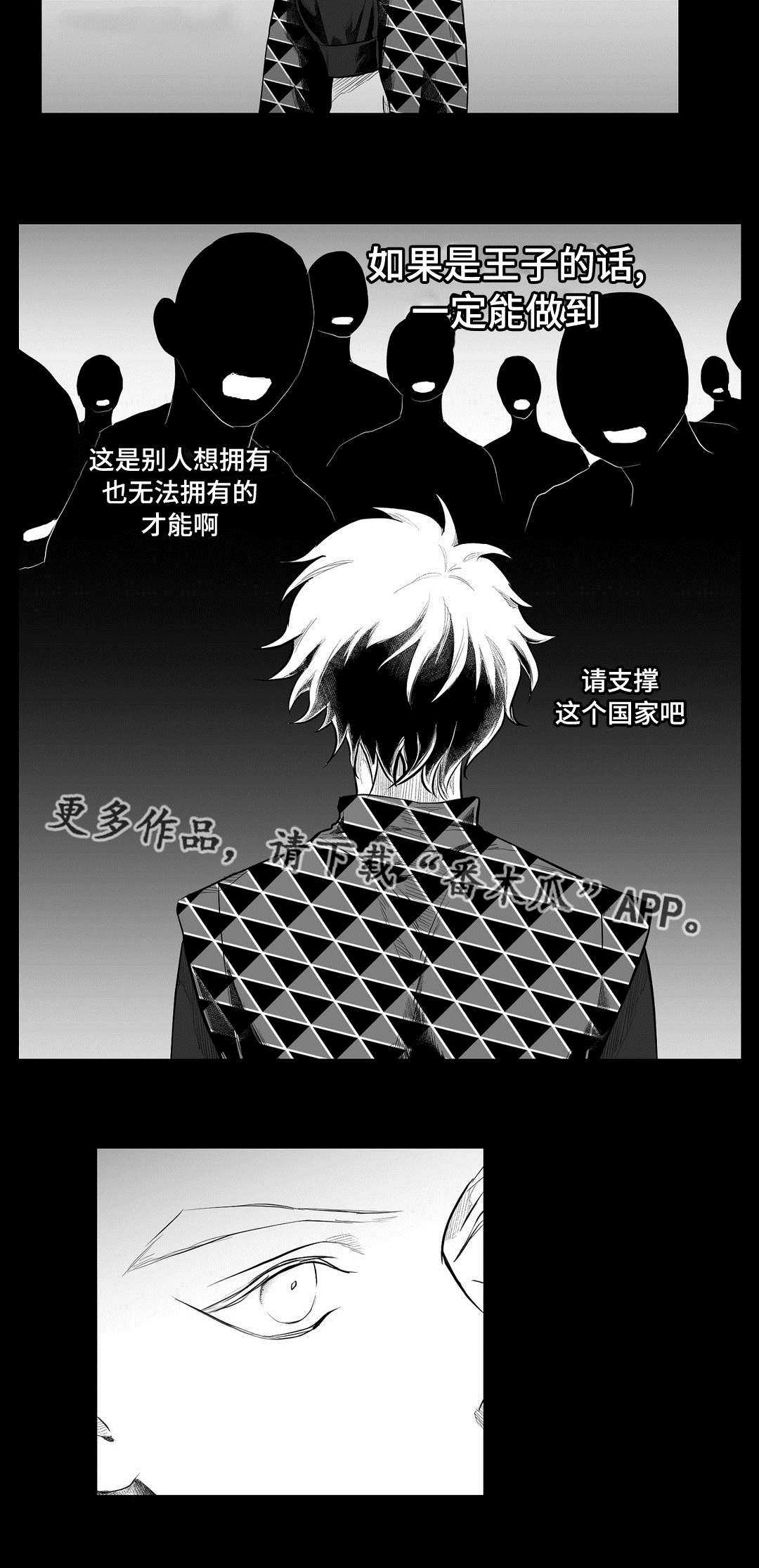 巫师与法师谁厉害漫画,第88章：带他走1图