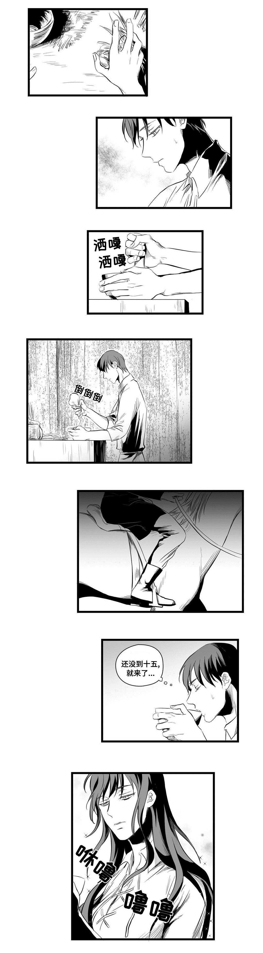 巫师与法师谁厉害漫画,第5章：又来了1图