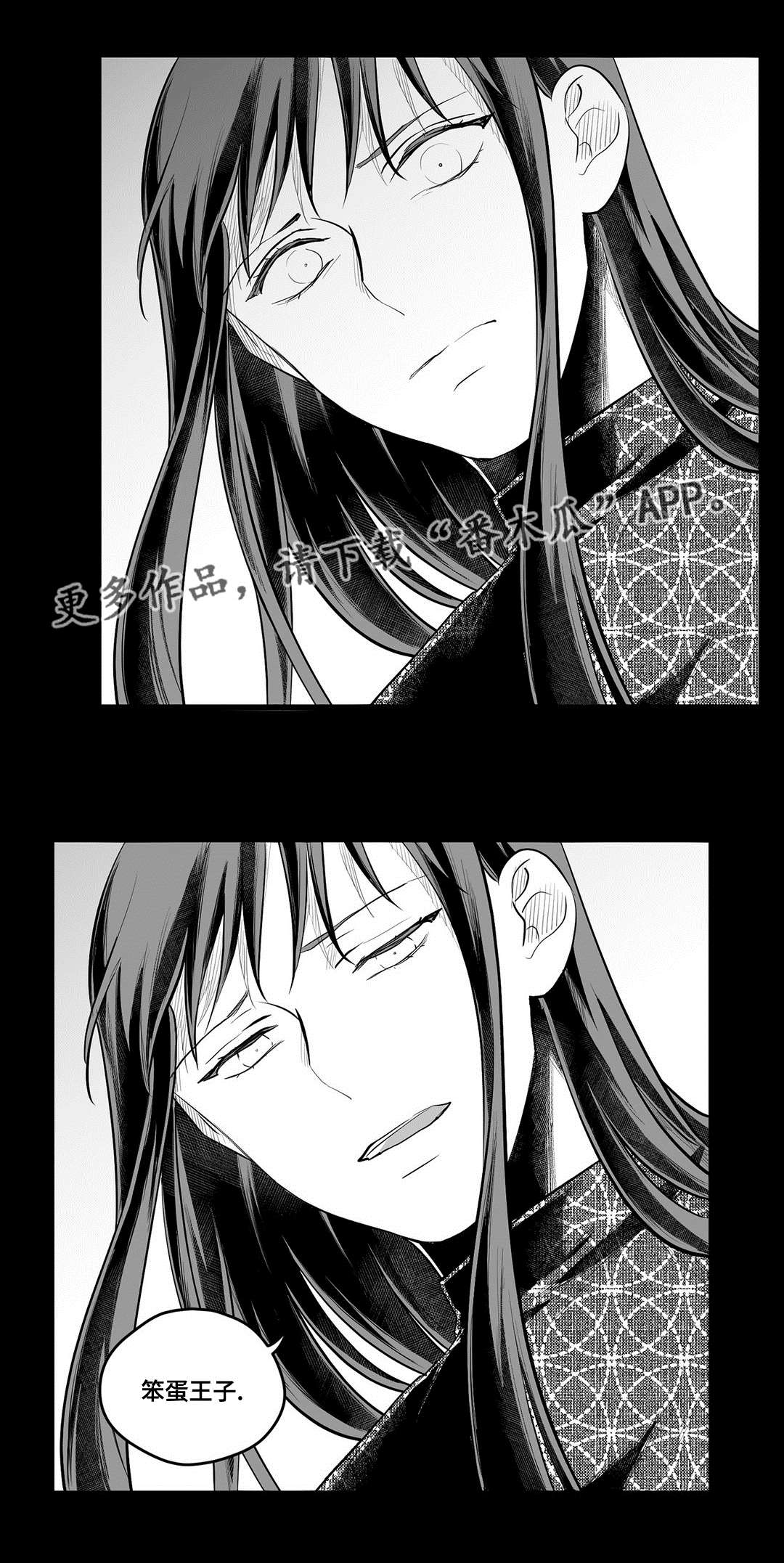 巫师与法师谁厉害漫画,第56章：害怕2图