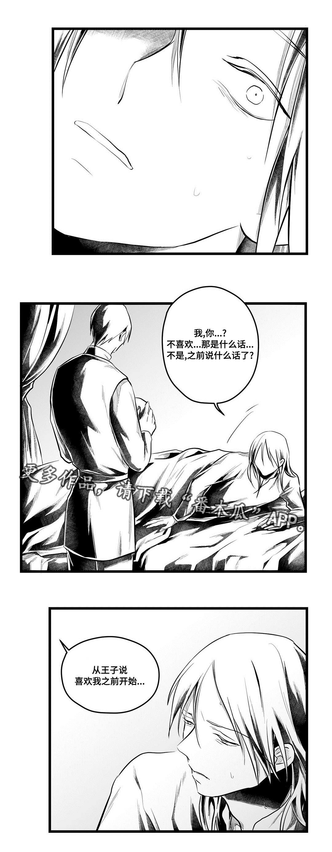 巫师与法师谁厉害漫画,第55章：爱上1图