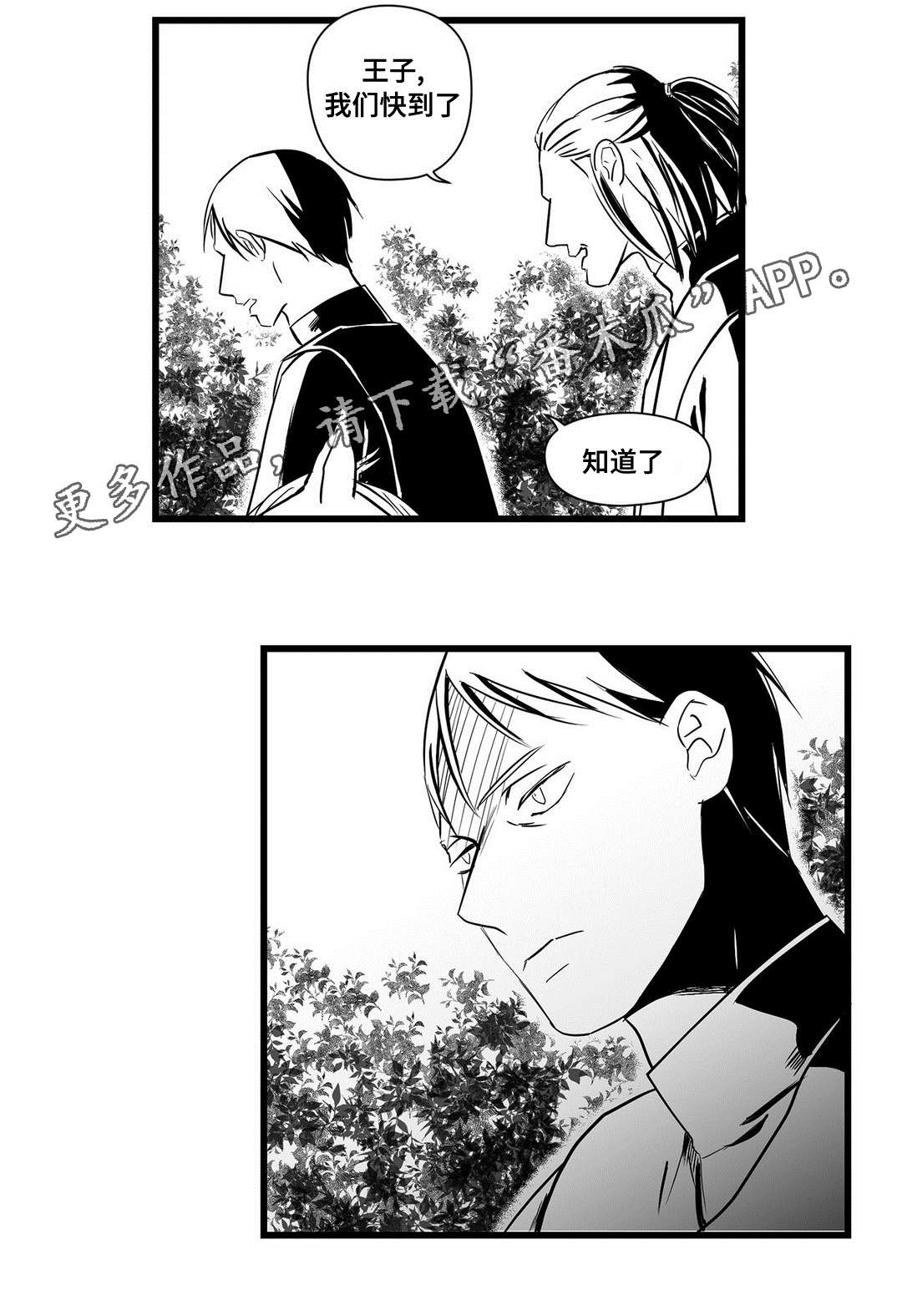 巫师与法师谁厉害漫画,第23章：证明1图