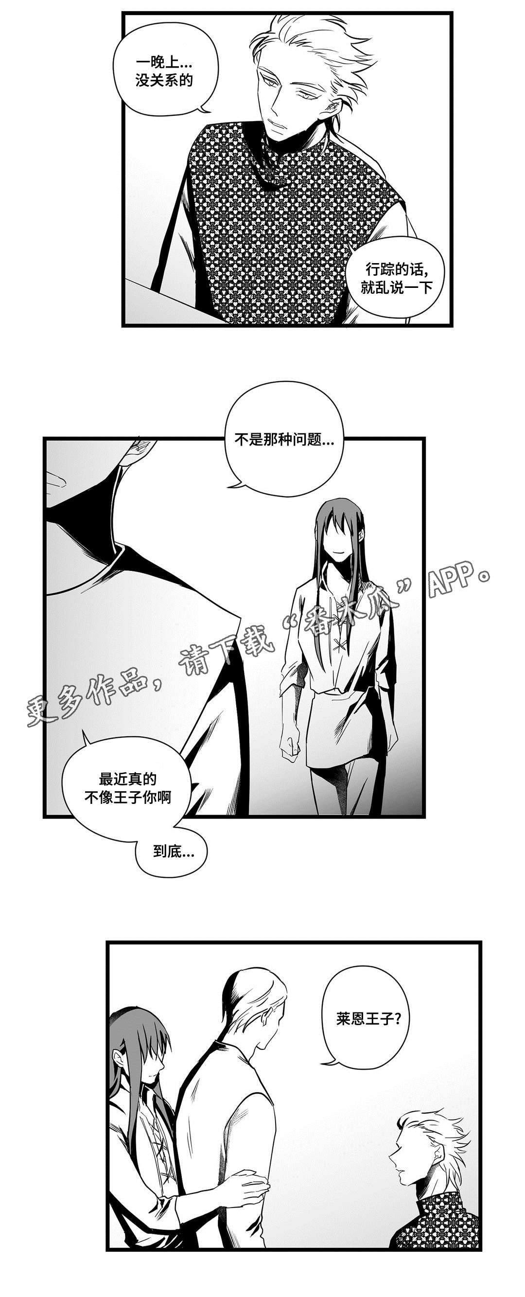 巫师与法师谁厉害漫画,第22章：确认1图