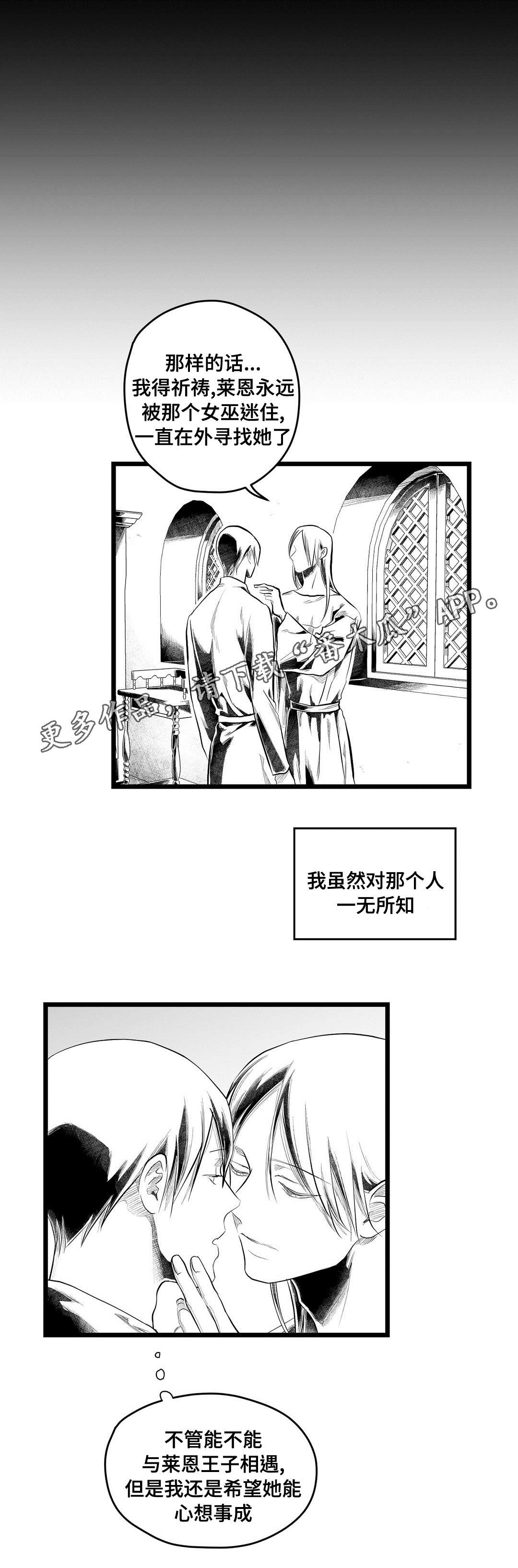 巫师与法师谁厉害漫画,第91章：未来1图