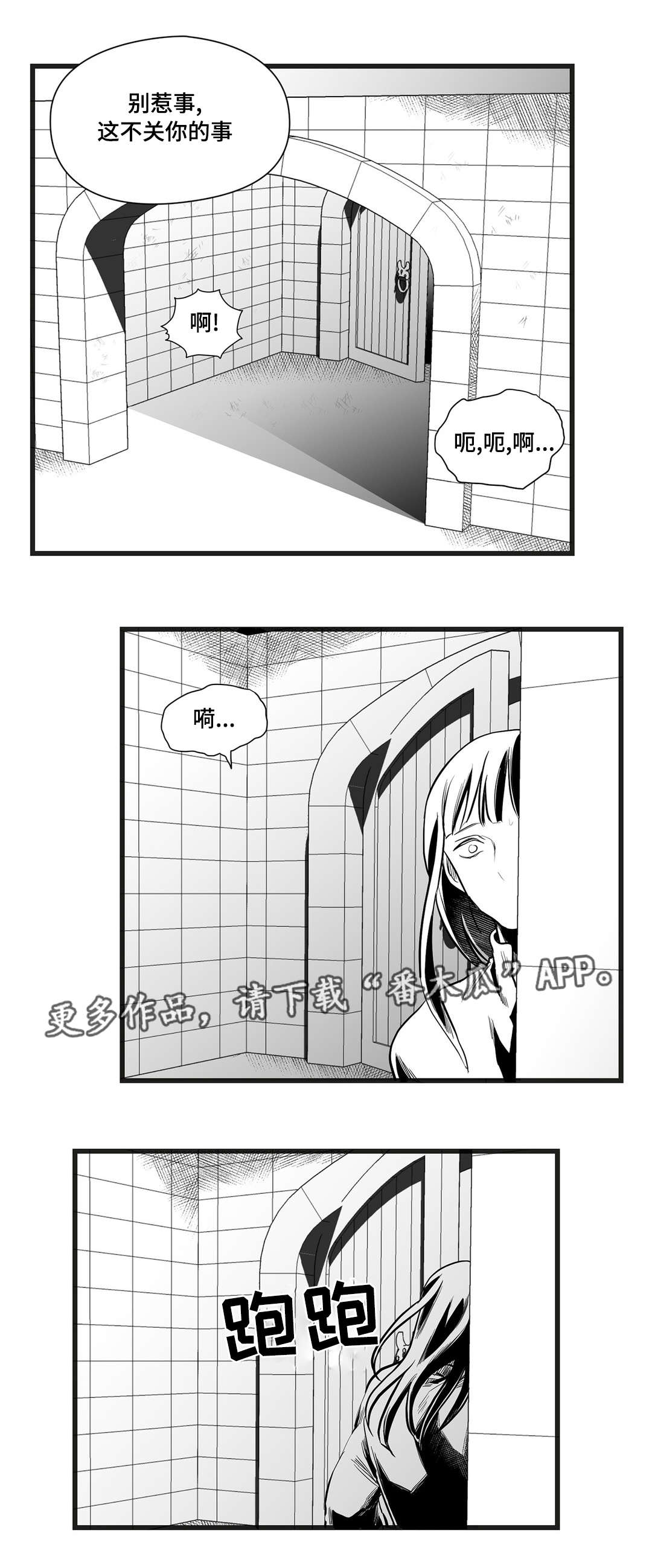 巫师与法师谁厉害漫画,第38章：代替2图