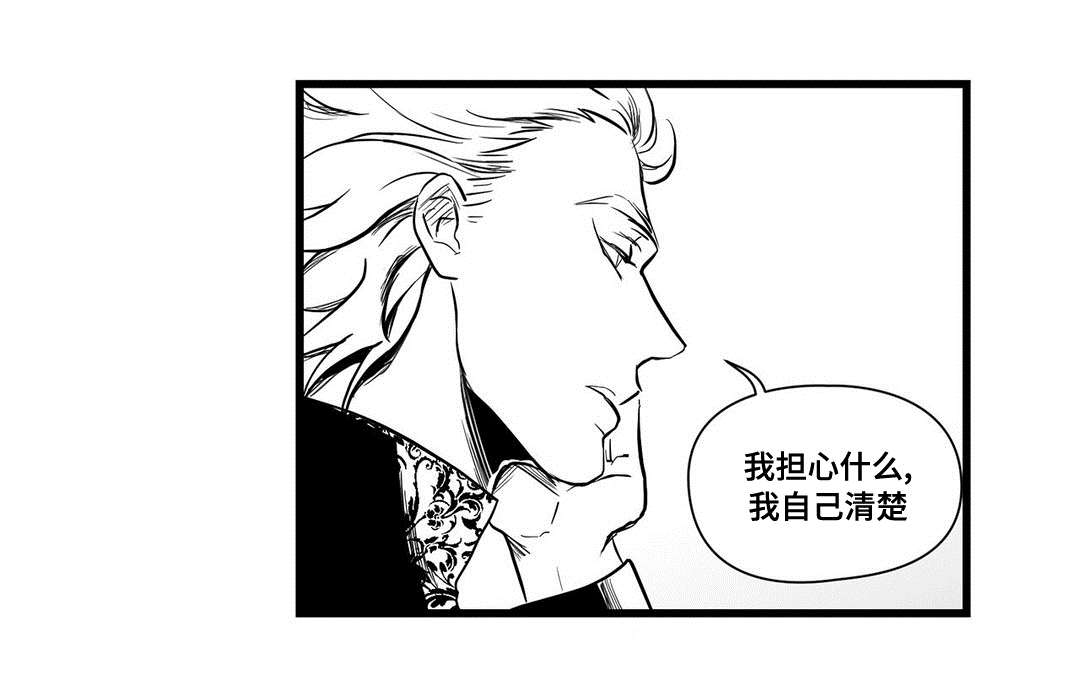 王子与巫师推文漫画,第20章：祭品1图