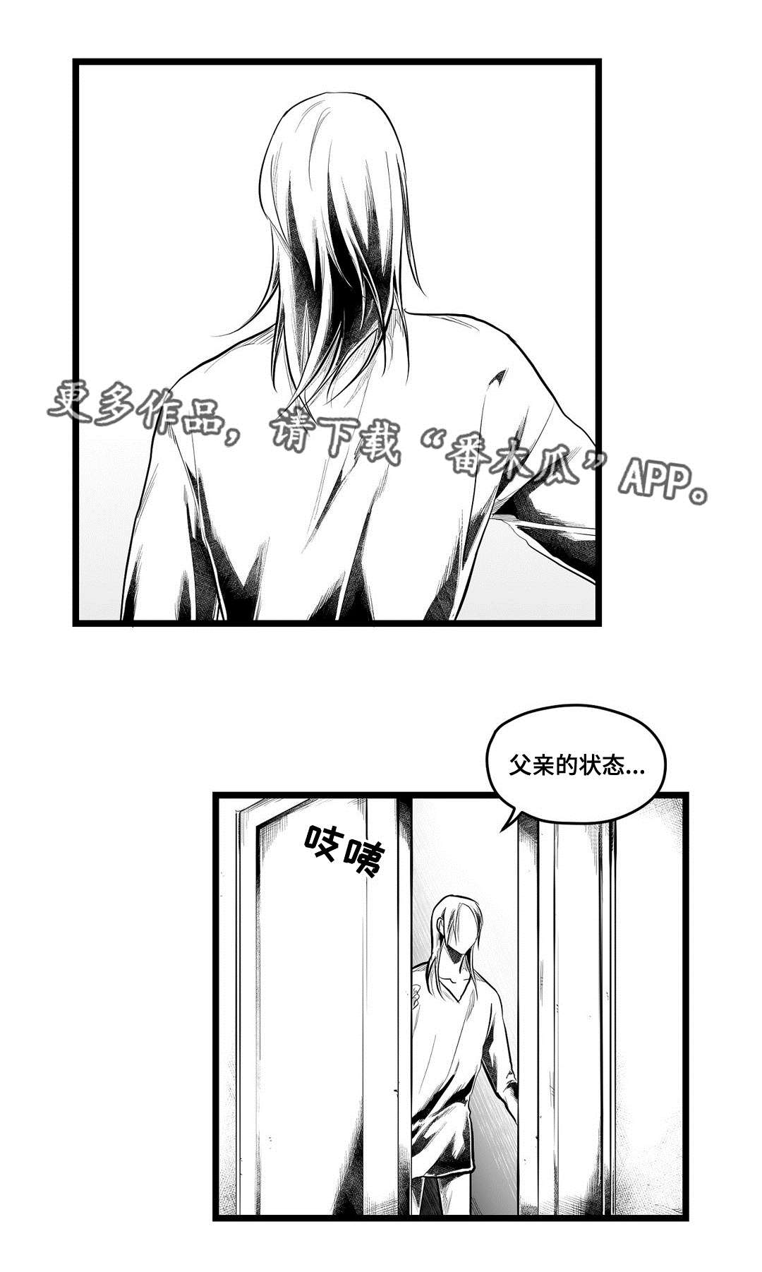 巫师与法师谁厉害漫画,第86章：病危2图
