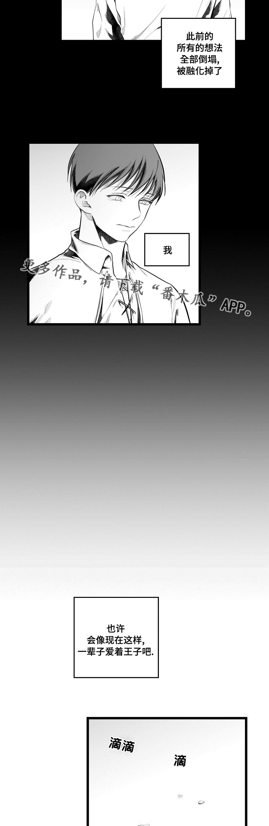巫师与法师谁厉害漫画,第91章：未来2图