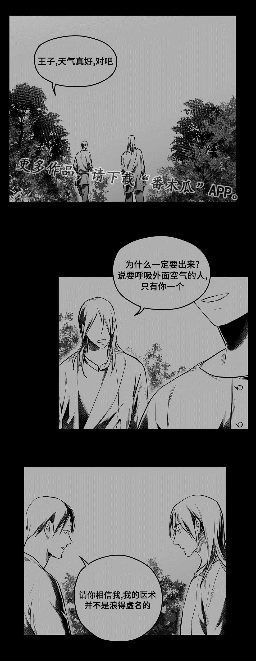 巫师与法师谁厉害漫画,第62章：相爱1图