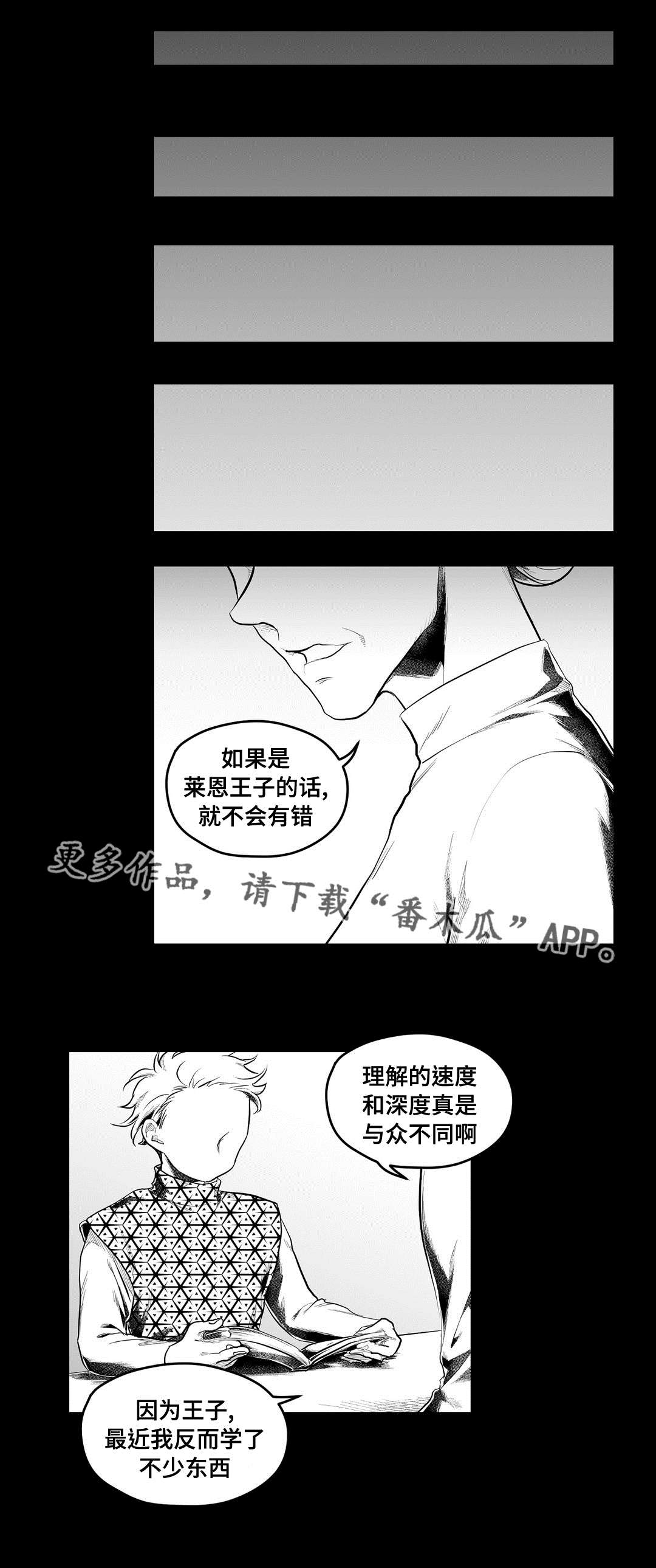 巫师与法师谁厉害漫画,第88章：带他走2图
