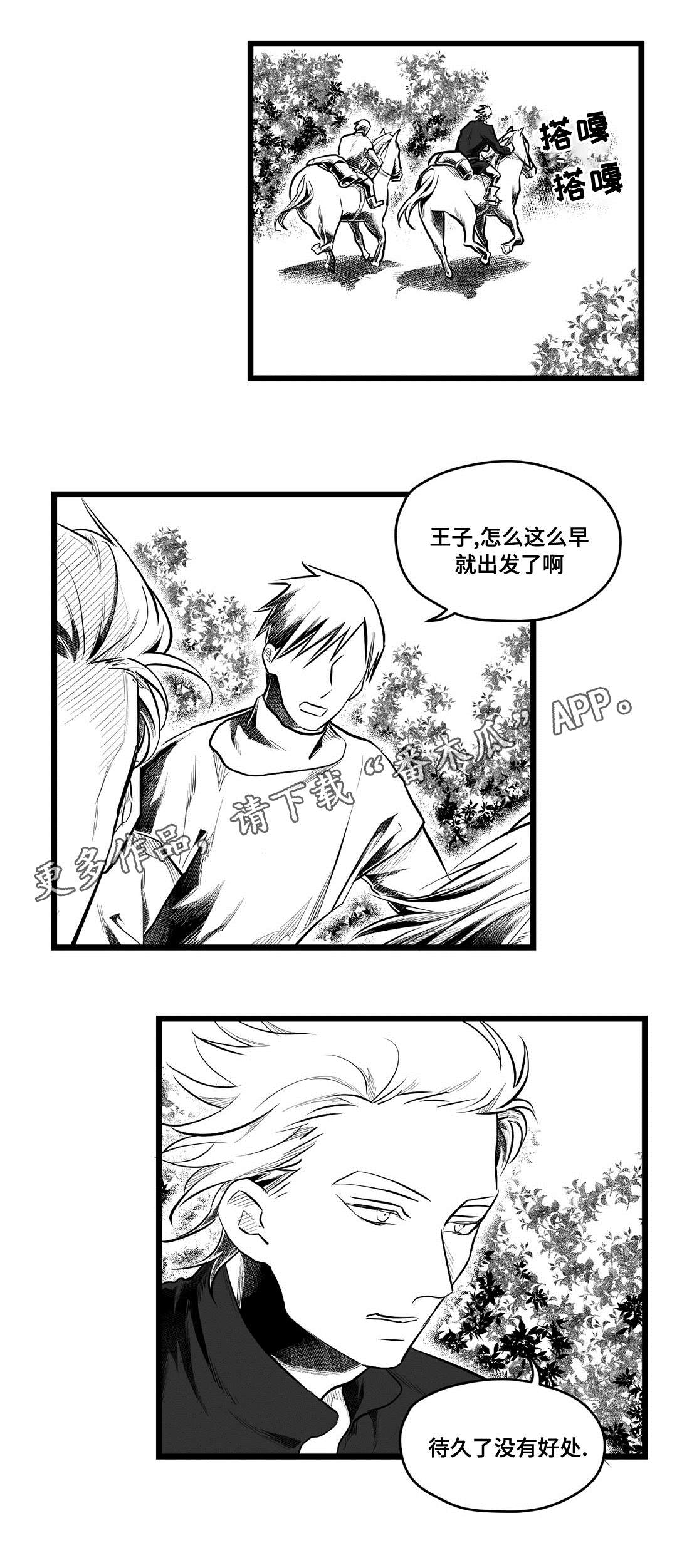 巫师与法师谁厉害漫画,第64章：杀掉他1图