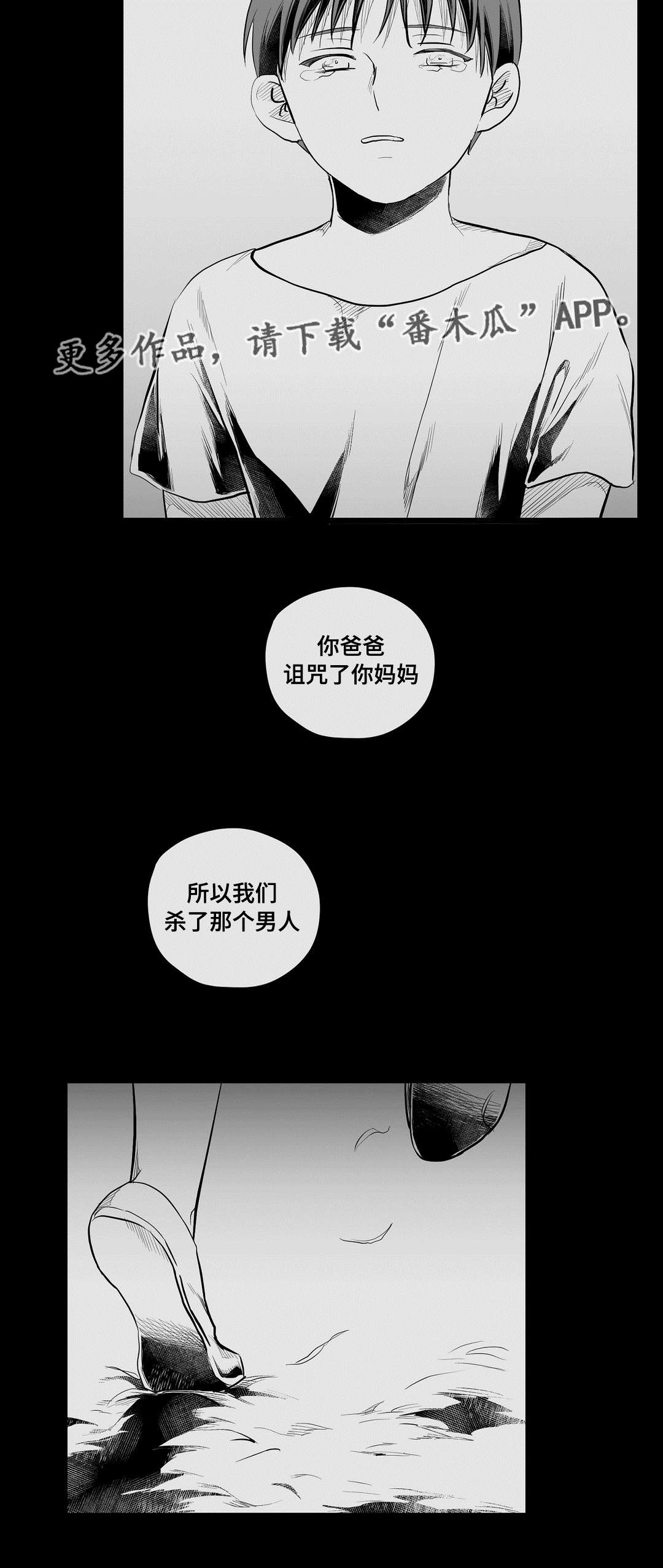 巫师与法师谁厉害漫画,第72章：好想你2图