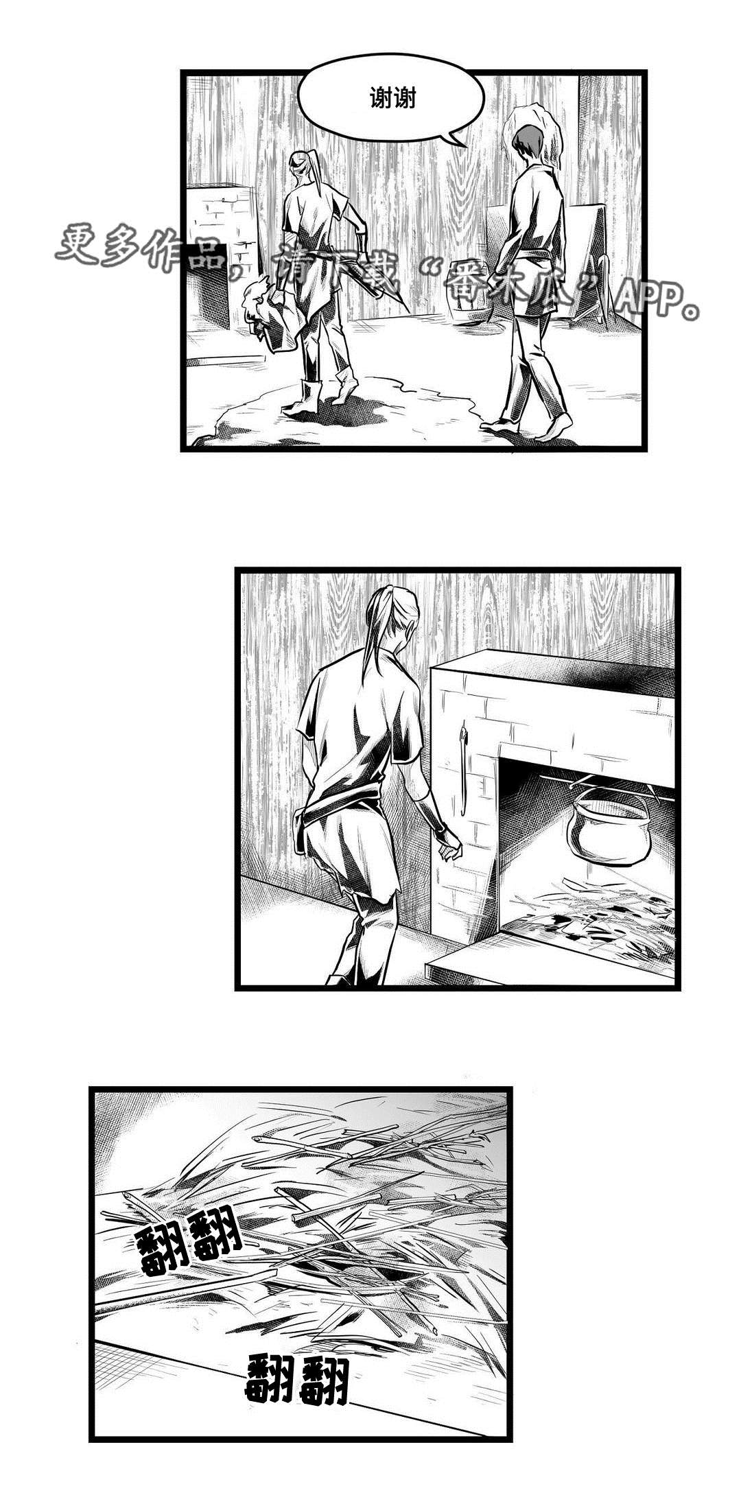 巫师与法师谁厉害漫画,第60章：谢意1图