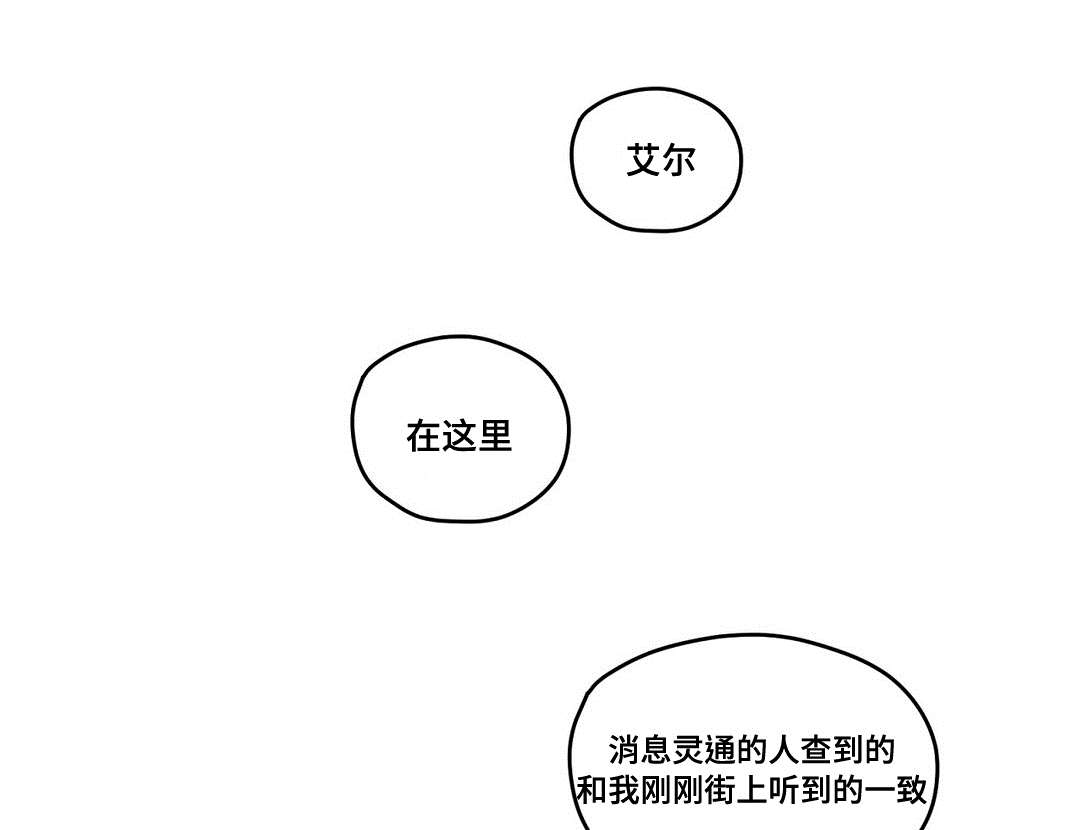 巫师与法师谁厉害漫画,第67章：重逢2图