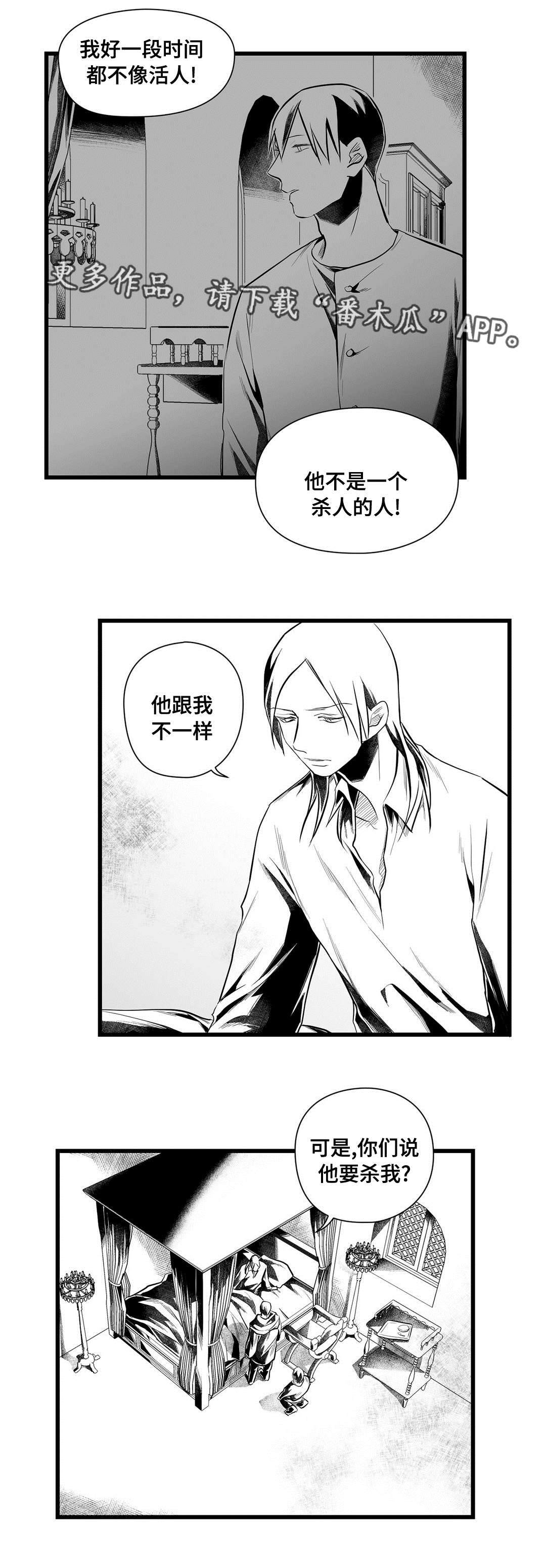 巫师与法师谁厉害漫画,第44章：不是那种人1图