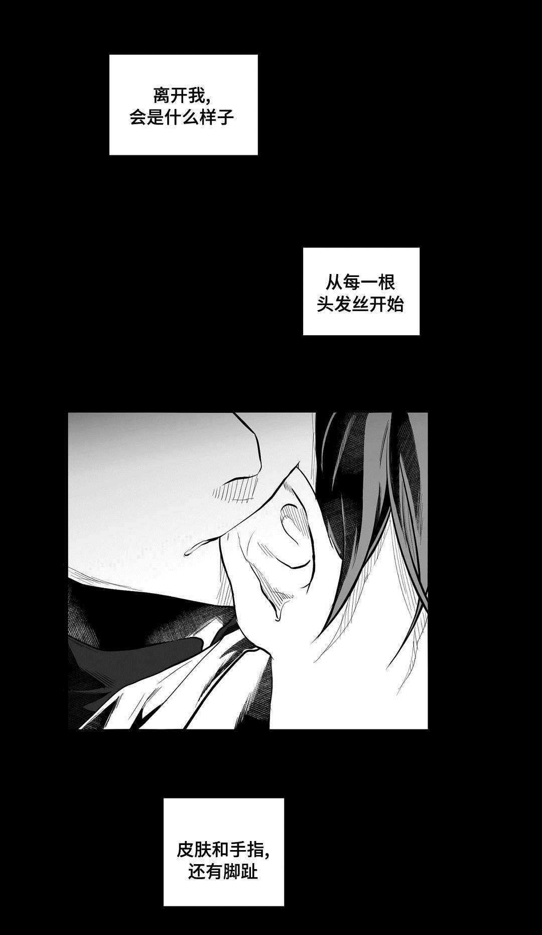 巫师与王子漫画,第59章：错误1图