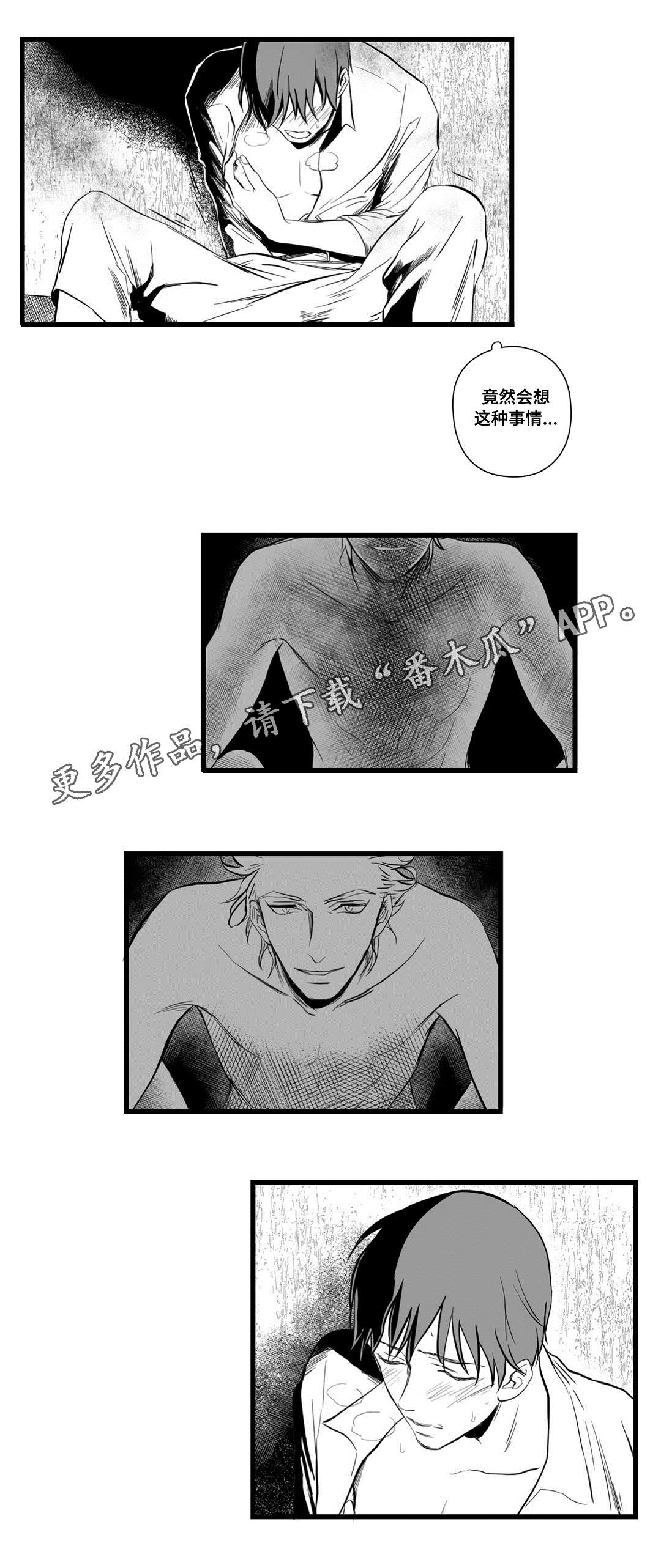 巫师与法师谁厉害漫画,第12章：错误的决定2图