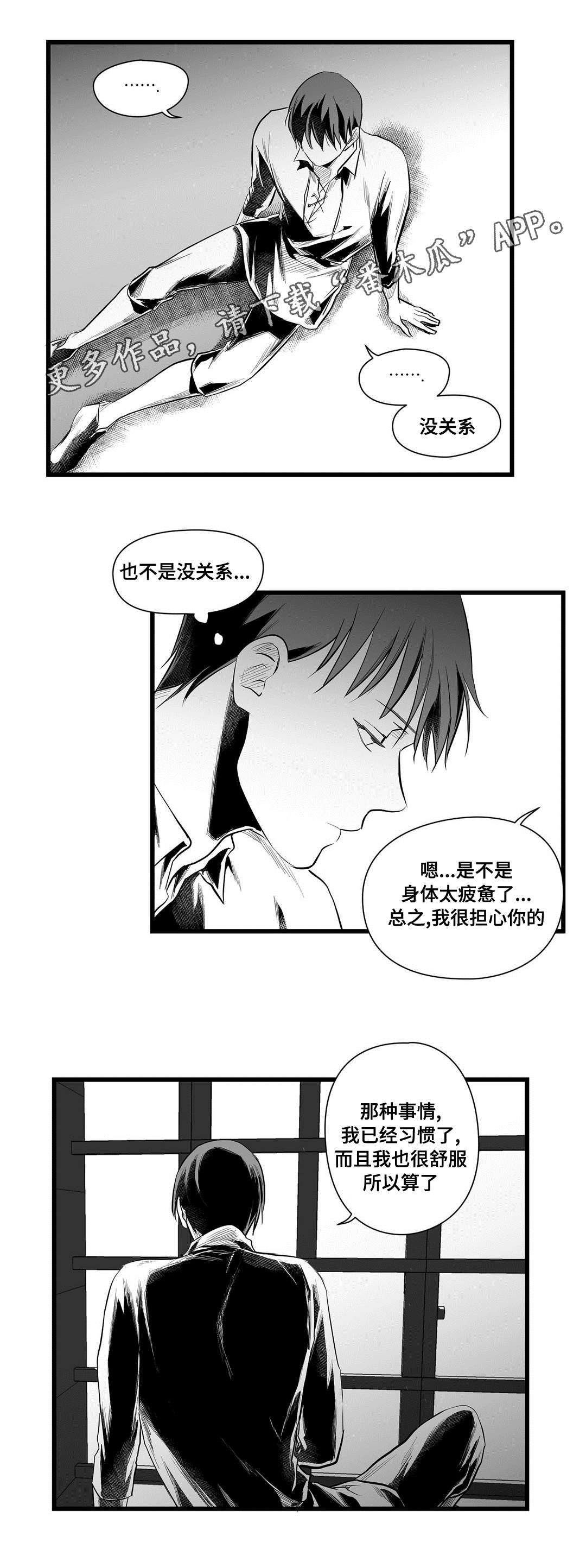 巫师与法师谁厉害漫画,第42章：葬礼2图