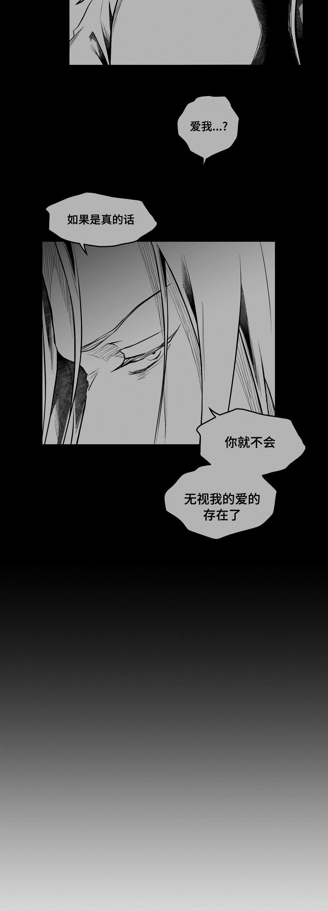 巫师与法师谁厉害漫画,第58章：追寻2图