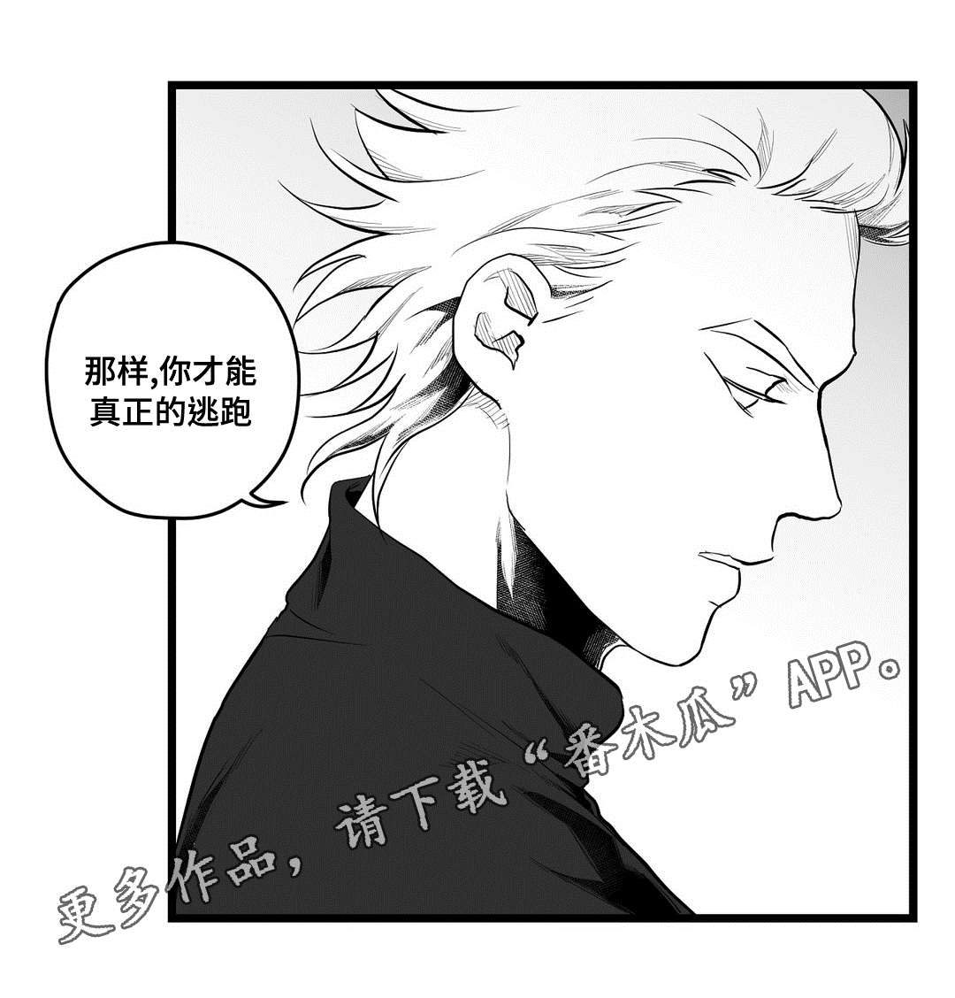 巫师与法师谁厉害漫画,第72章：好想你1图