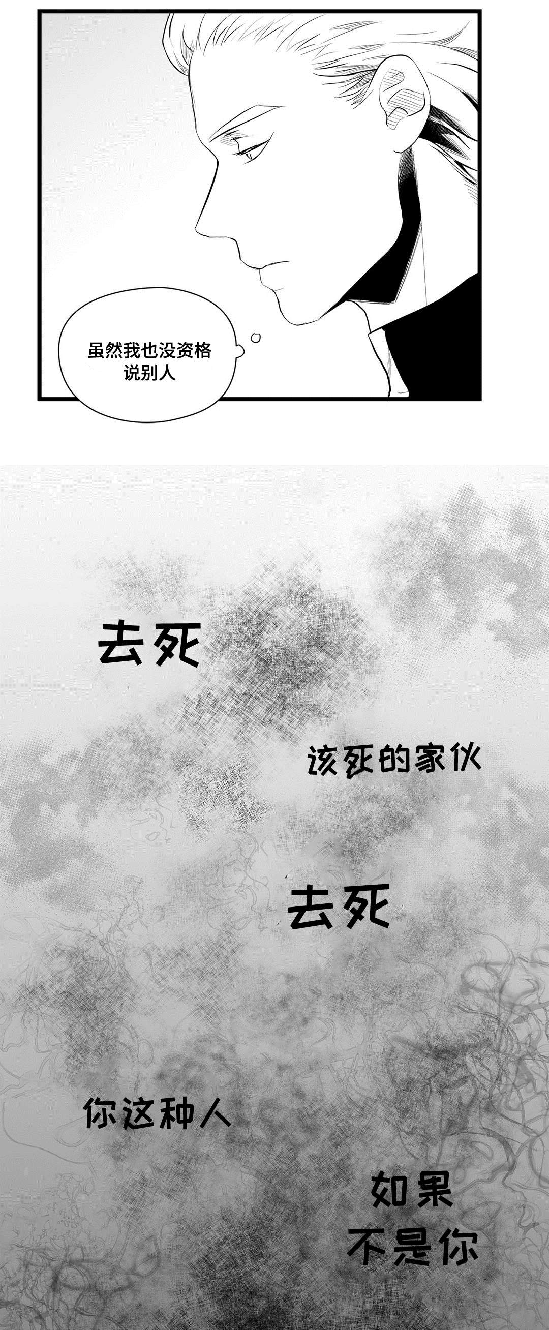 巫师与法师谁厉害漫画,第42章：葬礼2图
