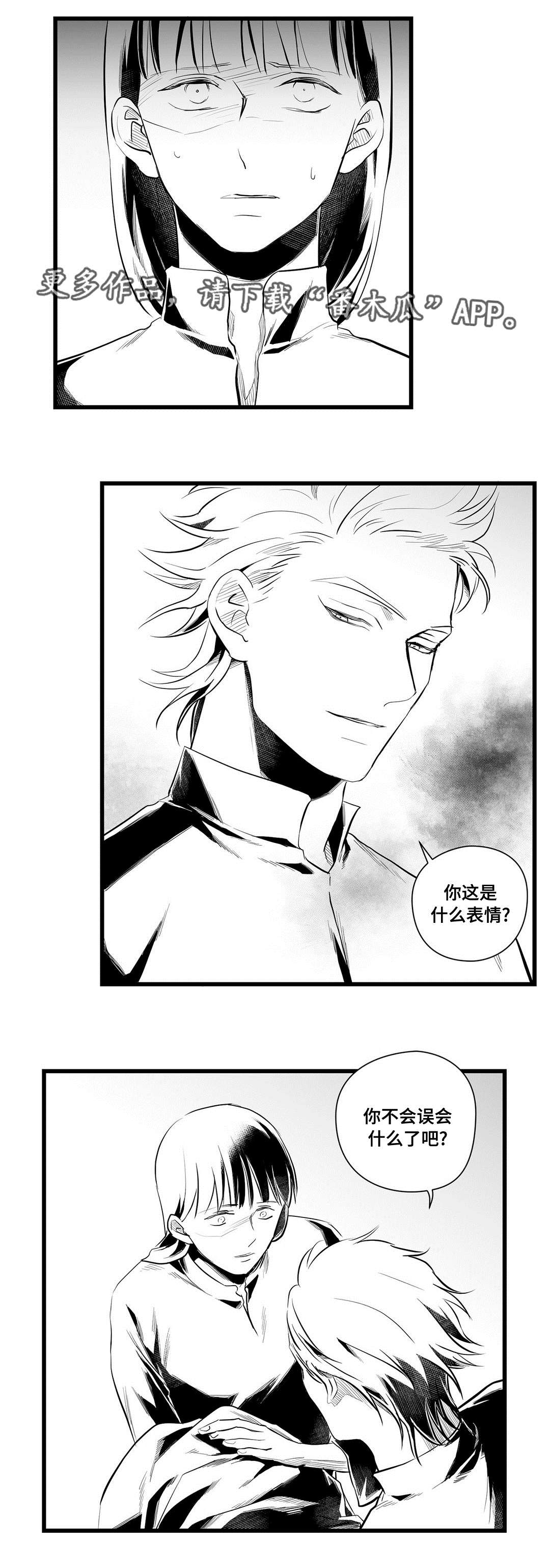 巫师与法师谁厉害漫画,第43章：醒了1图