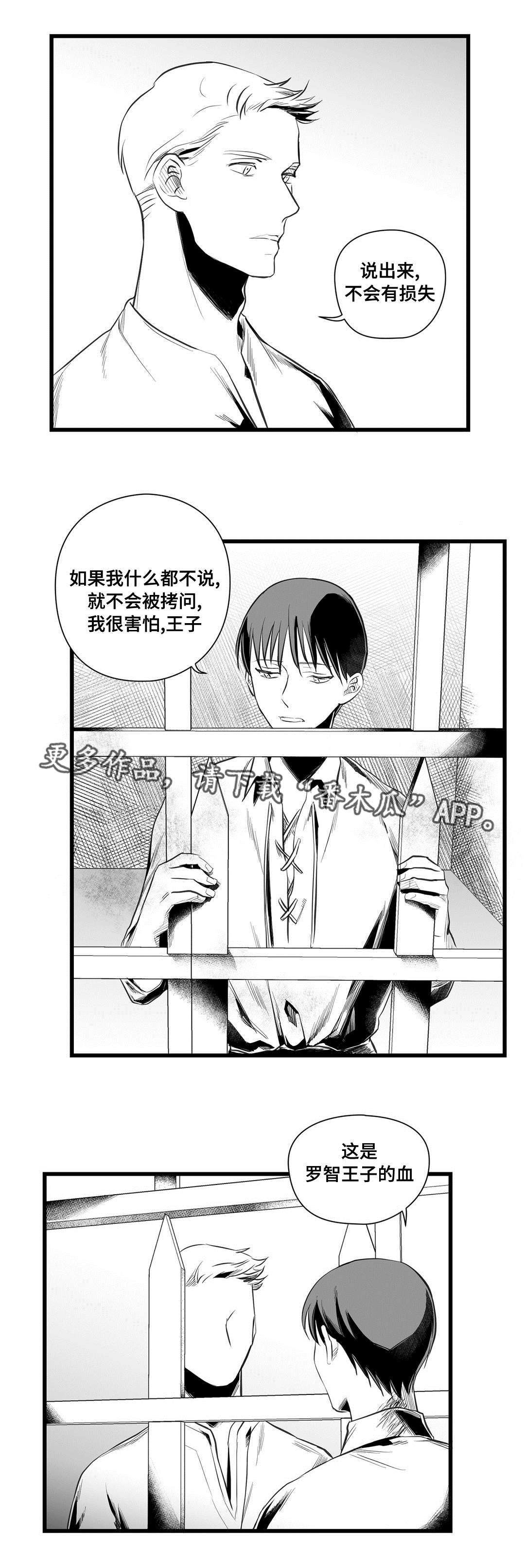 巫师与法师谁厉害漫画,第37章：隔壁的罪犯1图