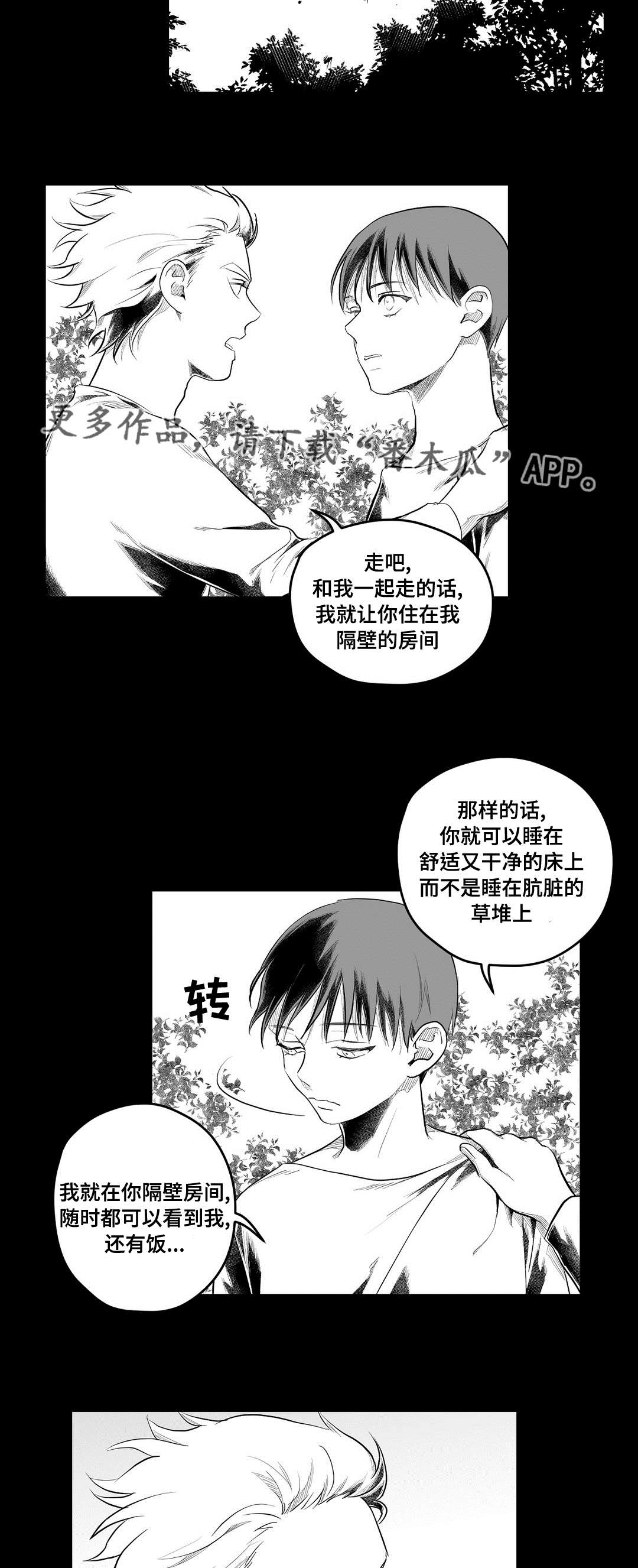 巫师与法师谁厉害漫画,第88章：带他走2图