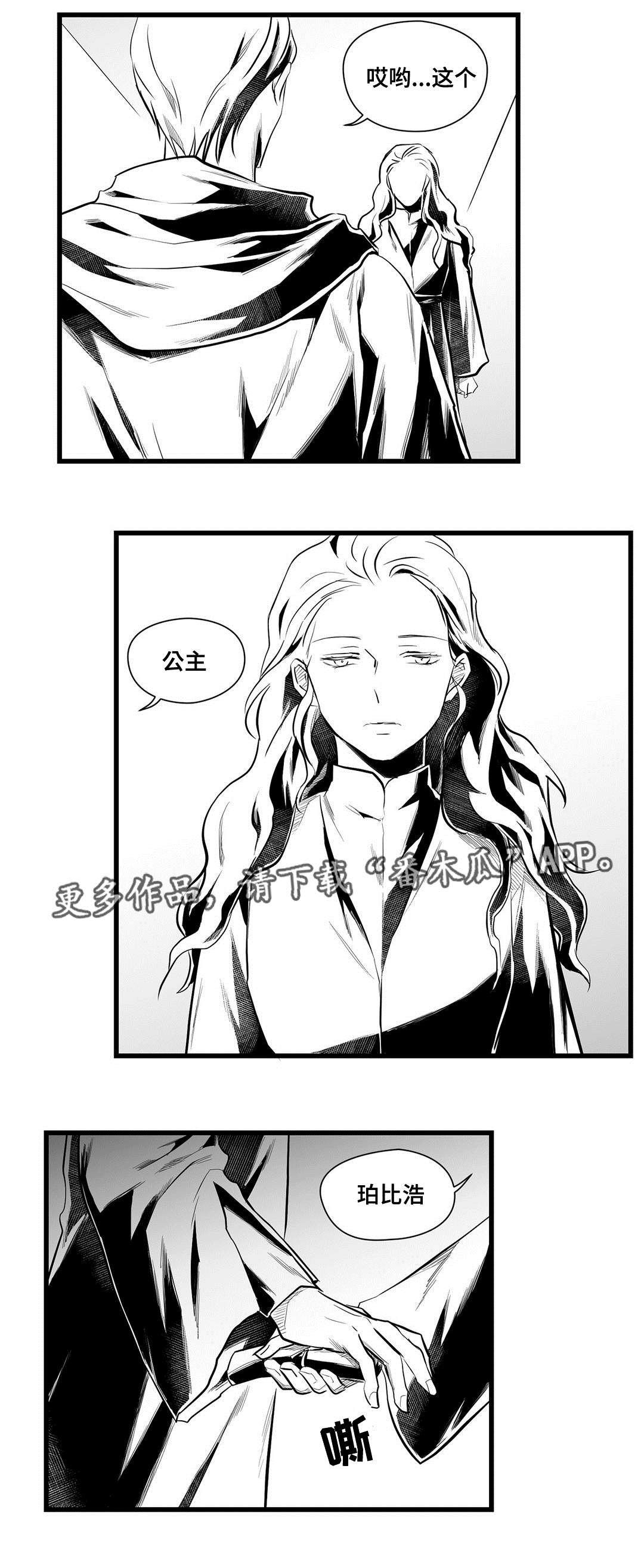巫师与法师谁厉害漫画,第43章：醒了2图
