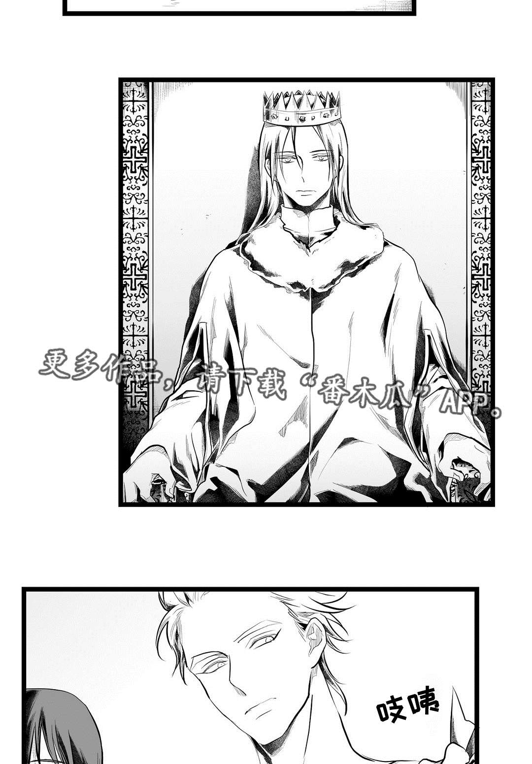 巫师与法师谁厉害漫画,第93章：终章1图