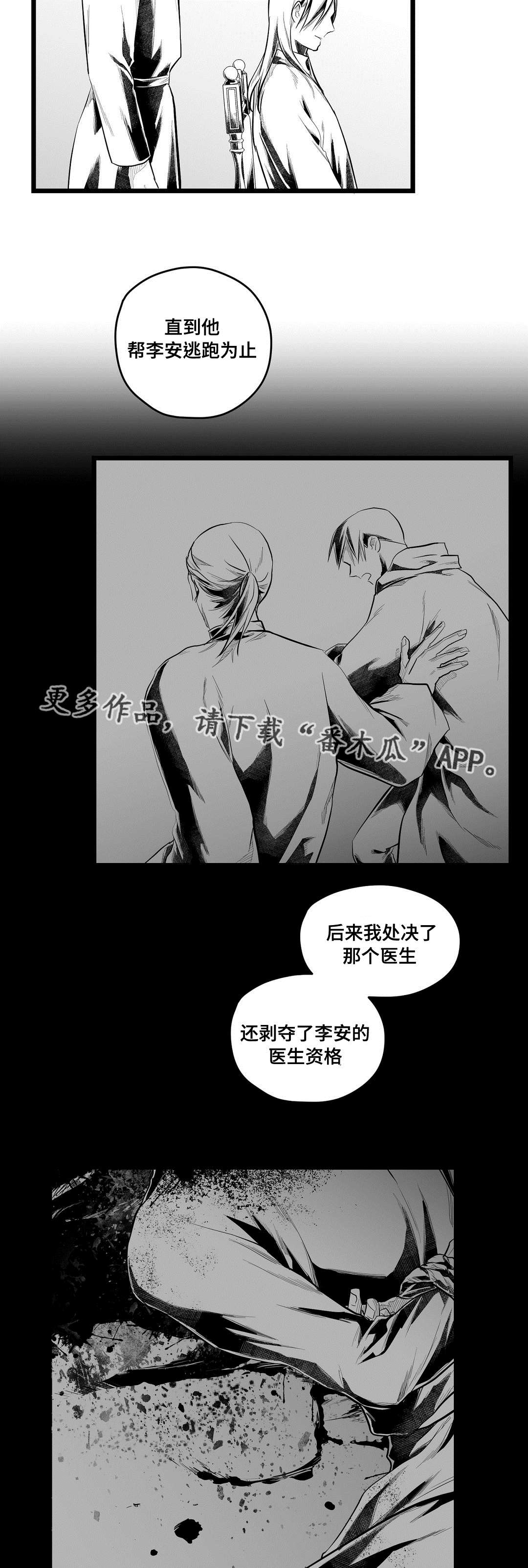 巫师与法师谁厉害漫画,第76章：故事2图