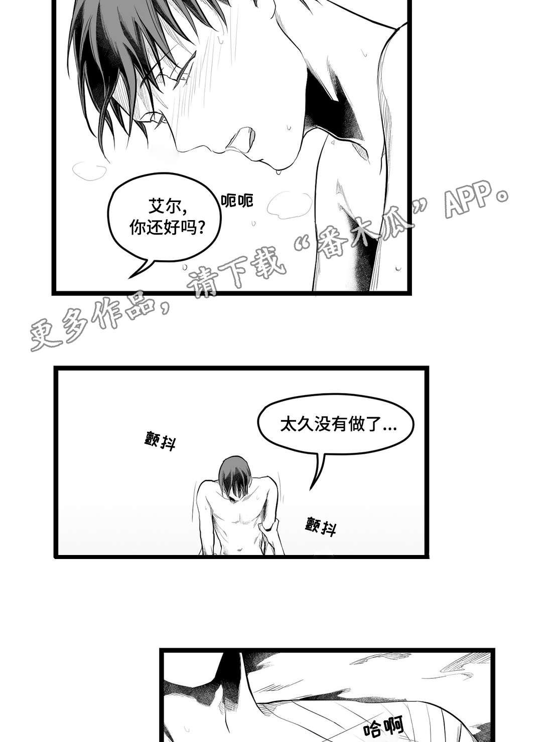 巫师与法师谁厉害漫画,第92章：只要你1图