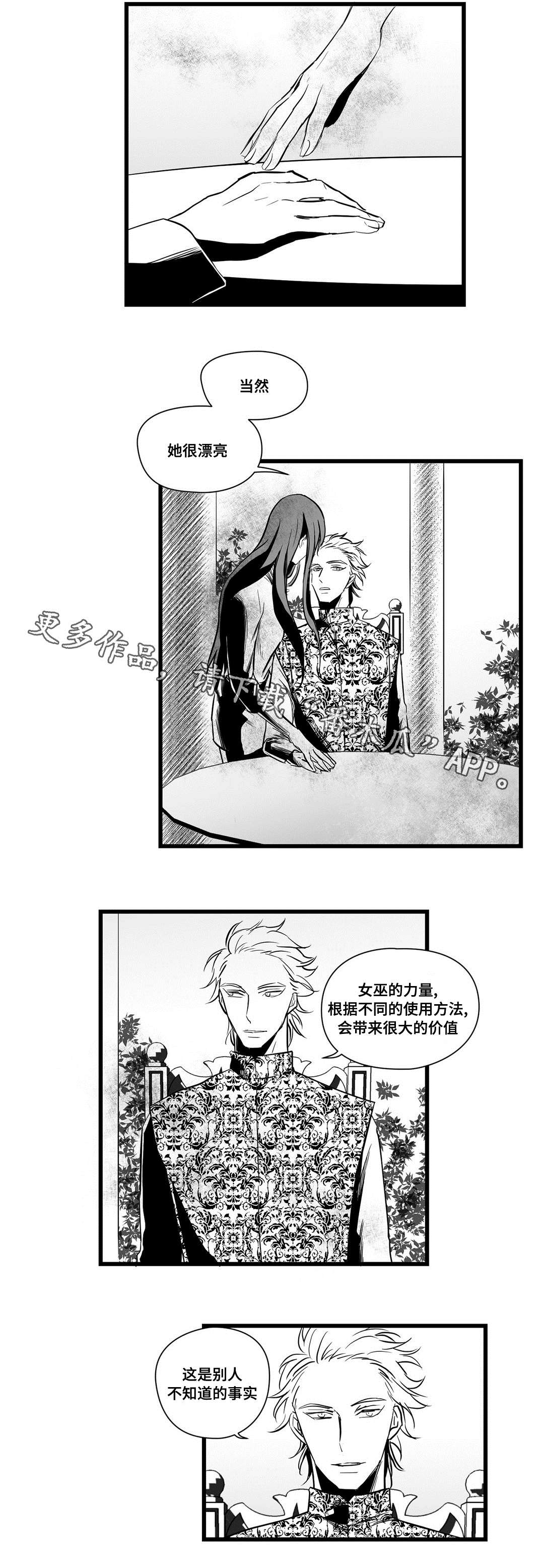 巫师与法师谁厉害漫画,第18章：痛苦1图