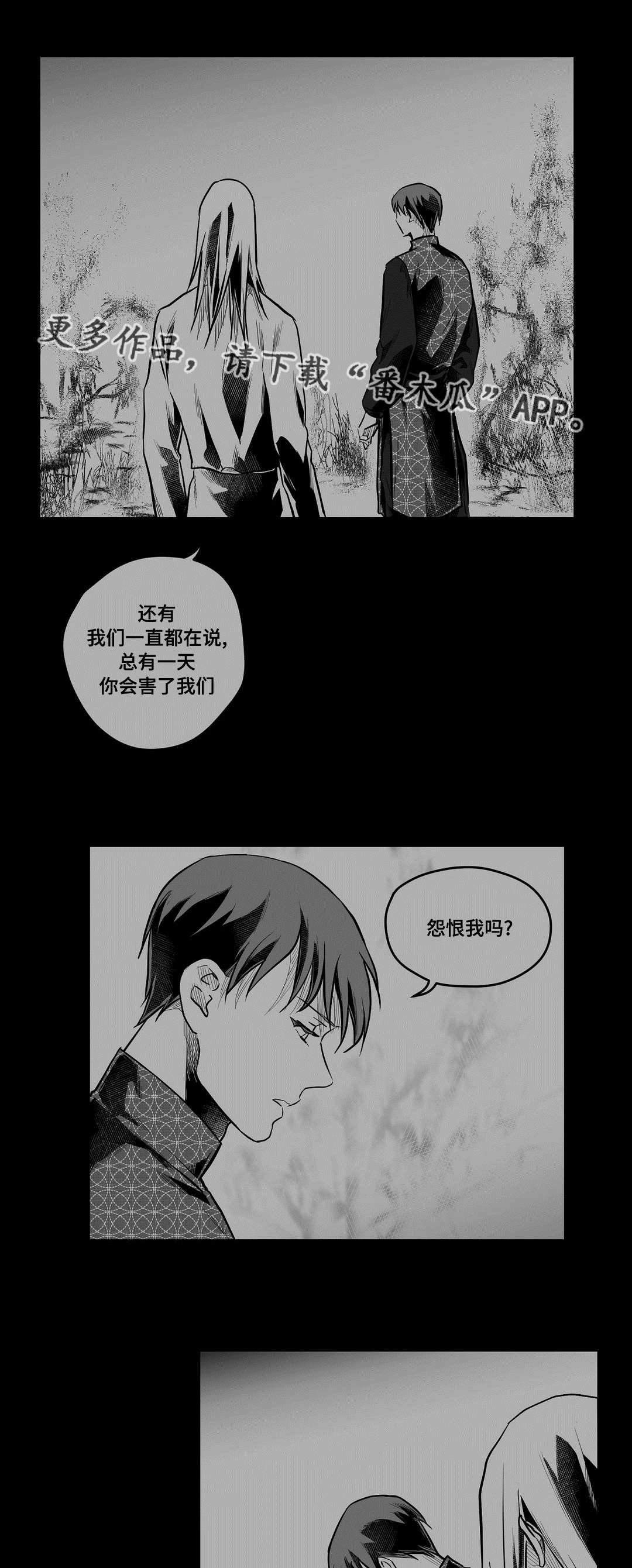 巫师与法师谁厉害漫画,第59章：错误2图