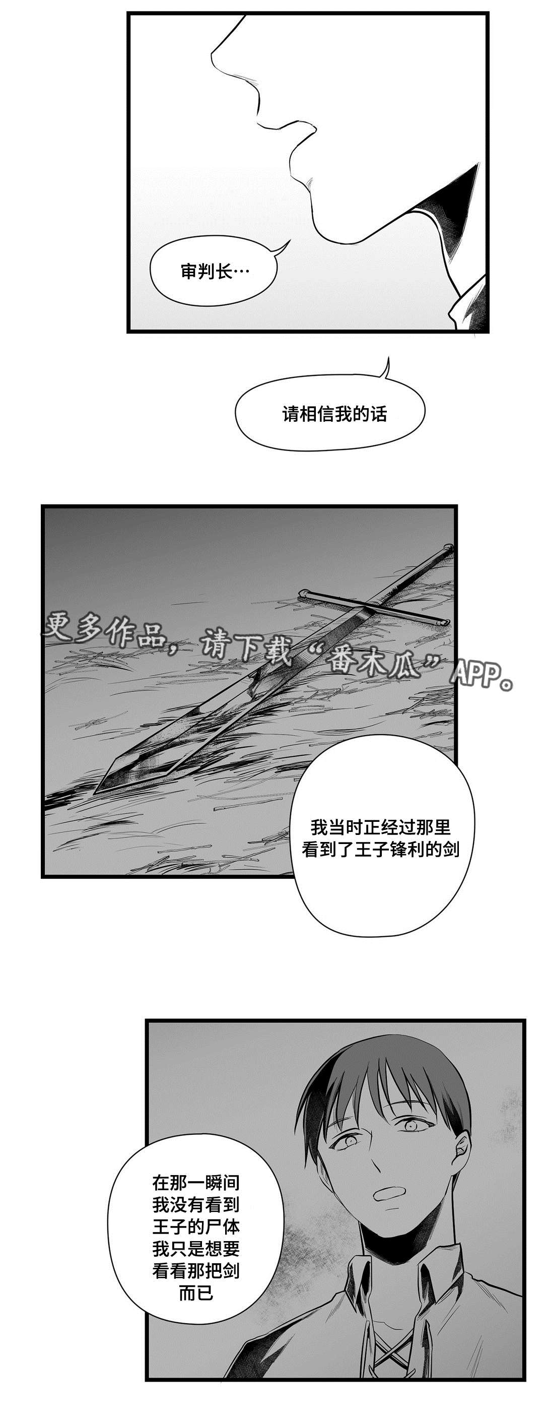 巫师与法师谁厉害漫画,第47章：审判1图