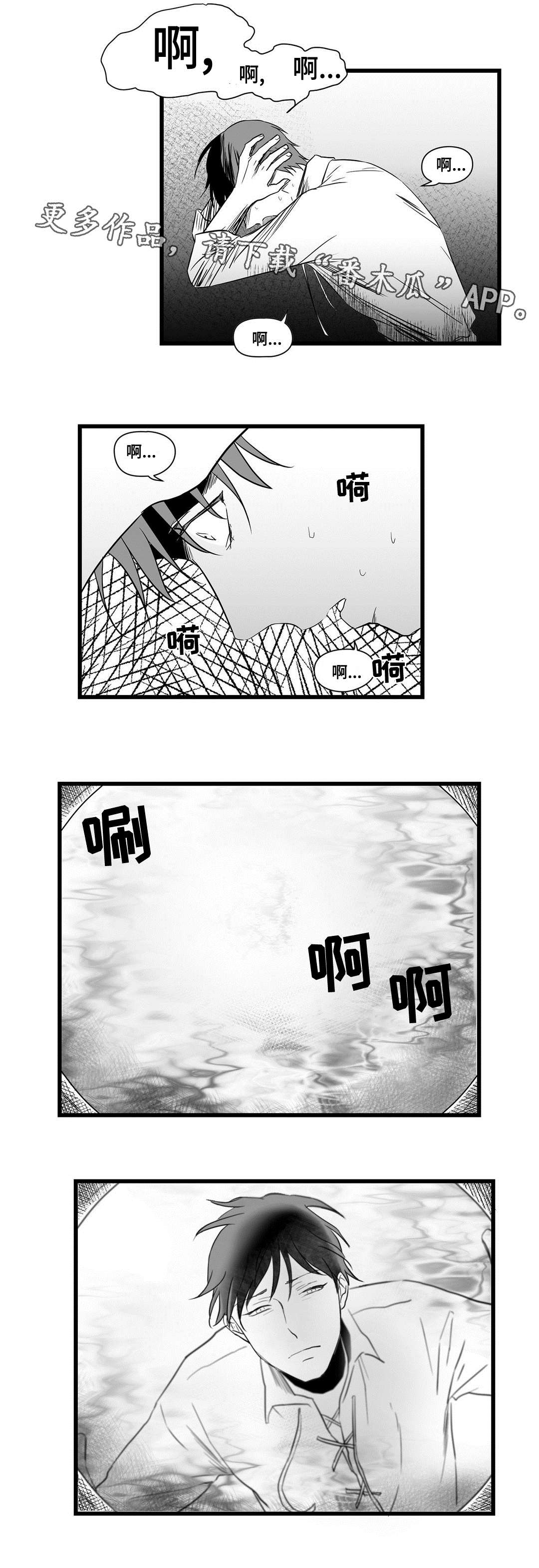 巫师与法师谁厉害漫画,第16章：分神1图