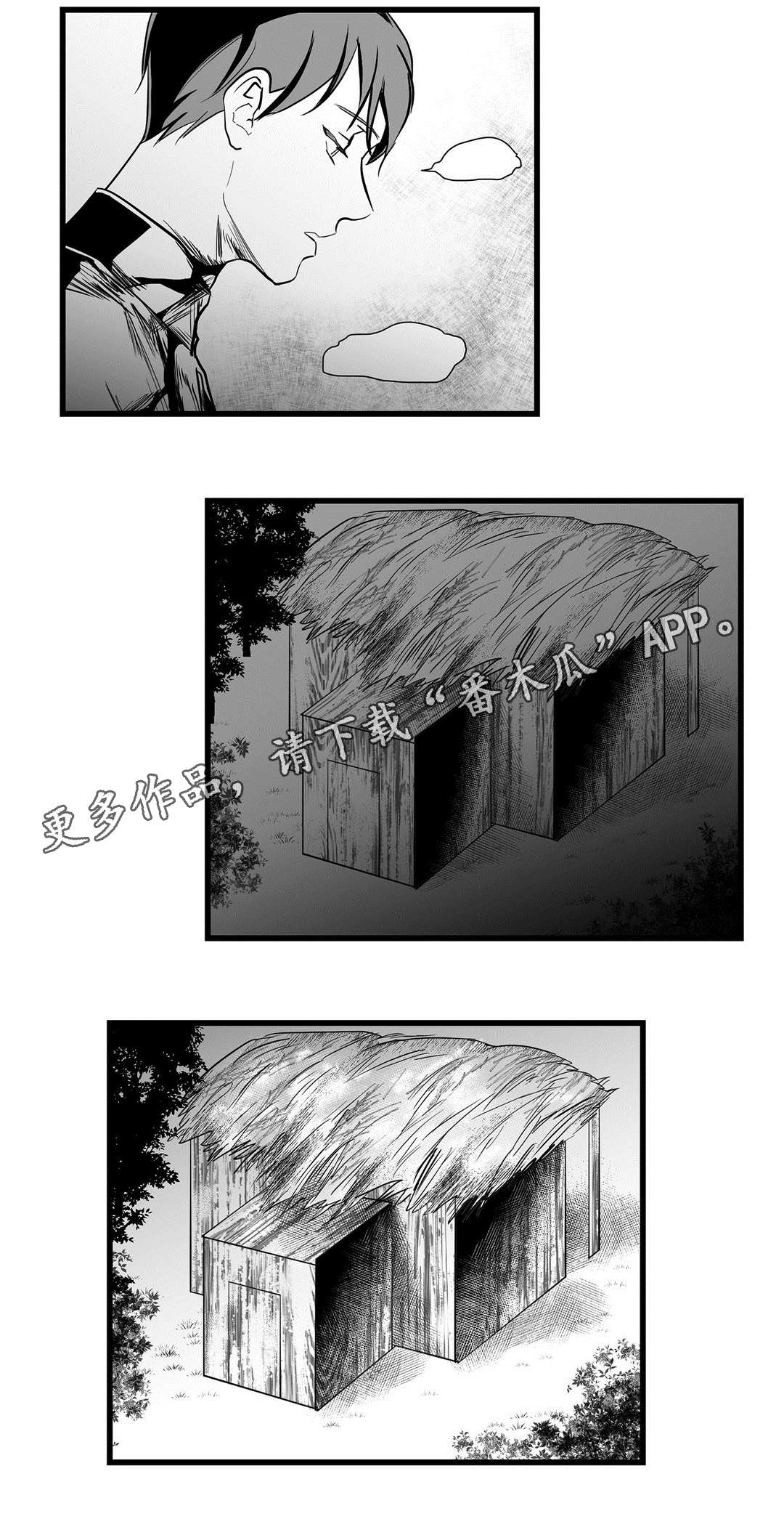 巫师与法师谁厉害漫画,第23章：证明1图