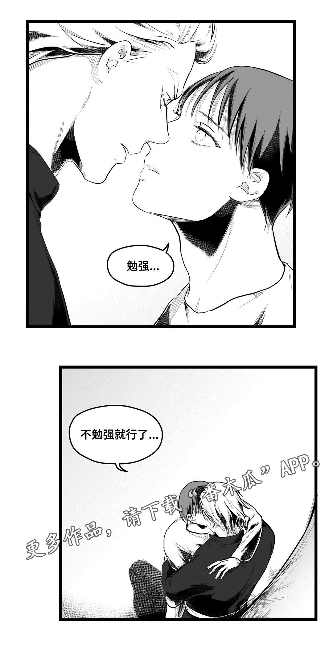 巫师与法师谁厉害漫画,第76章：故事2图