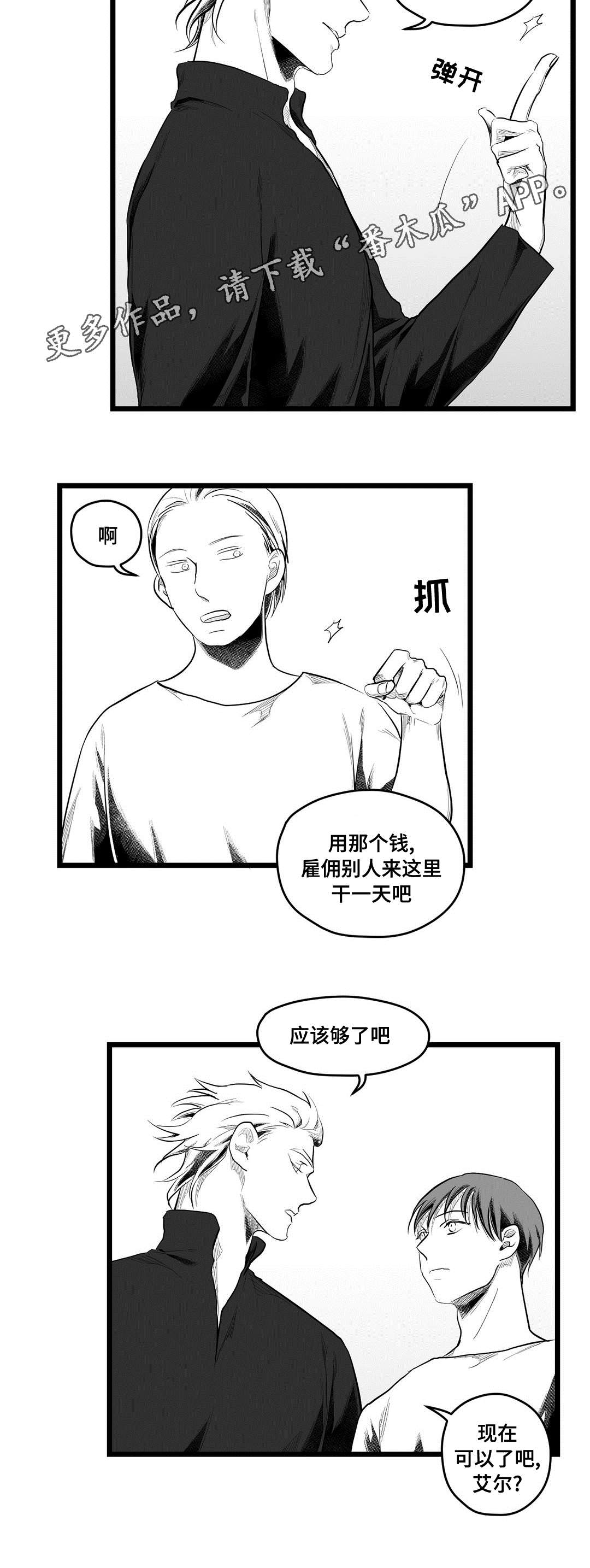 巫师与法师谁厉害漫画,第80章：骗子2图