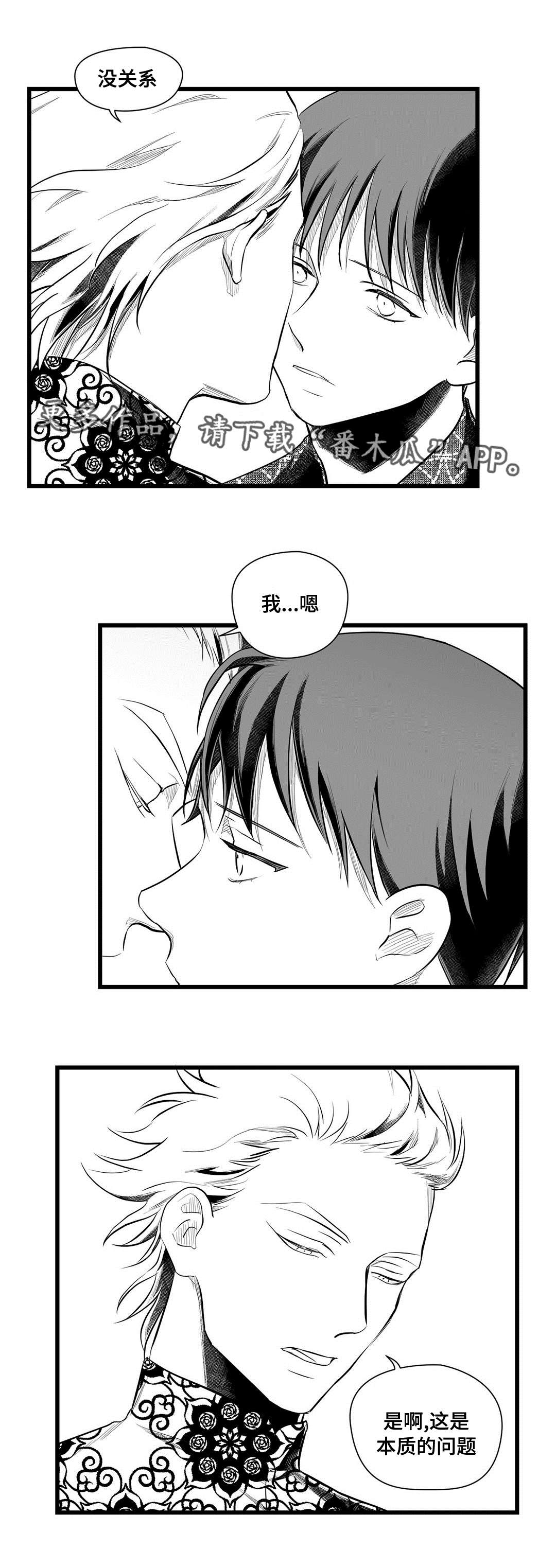 王子与巫师推文漫画,第51章：魔力2图