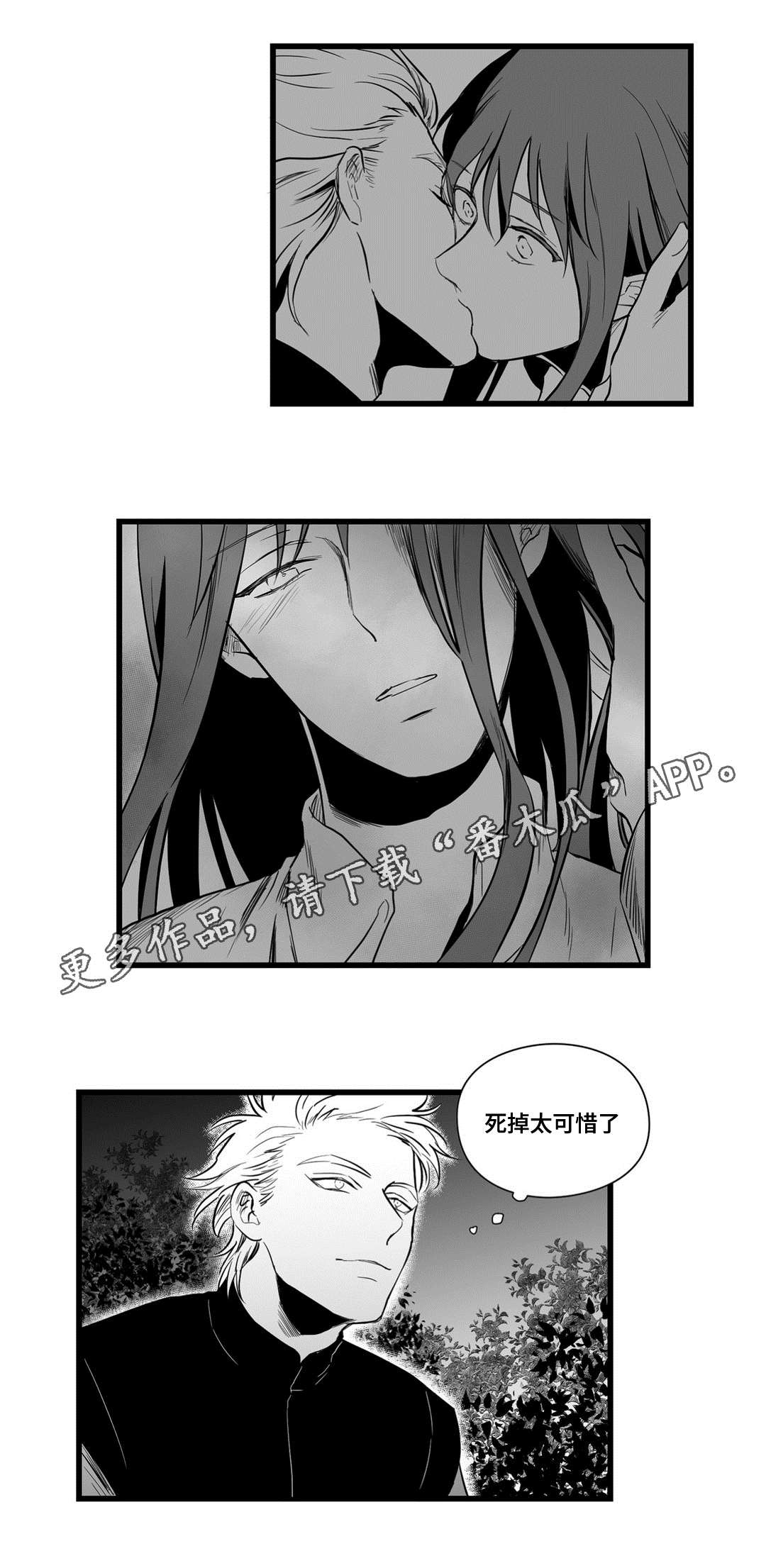 巫师与法师谁厉害漫画,第12章：错误的决定2图