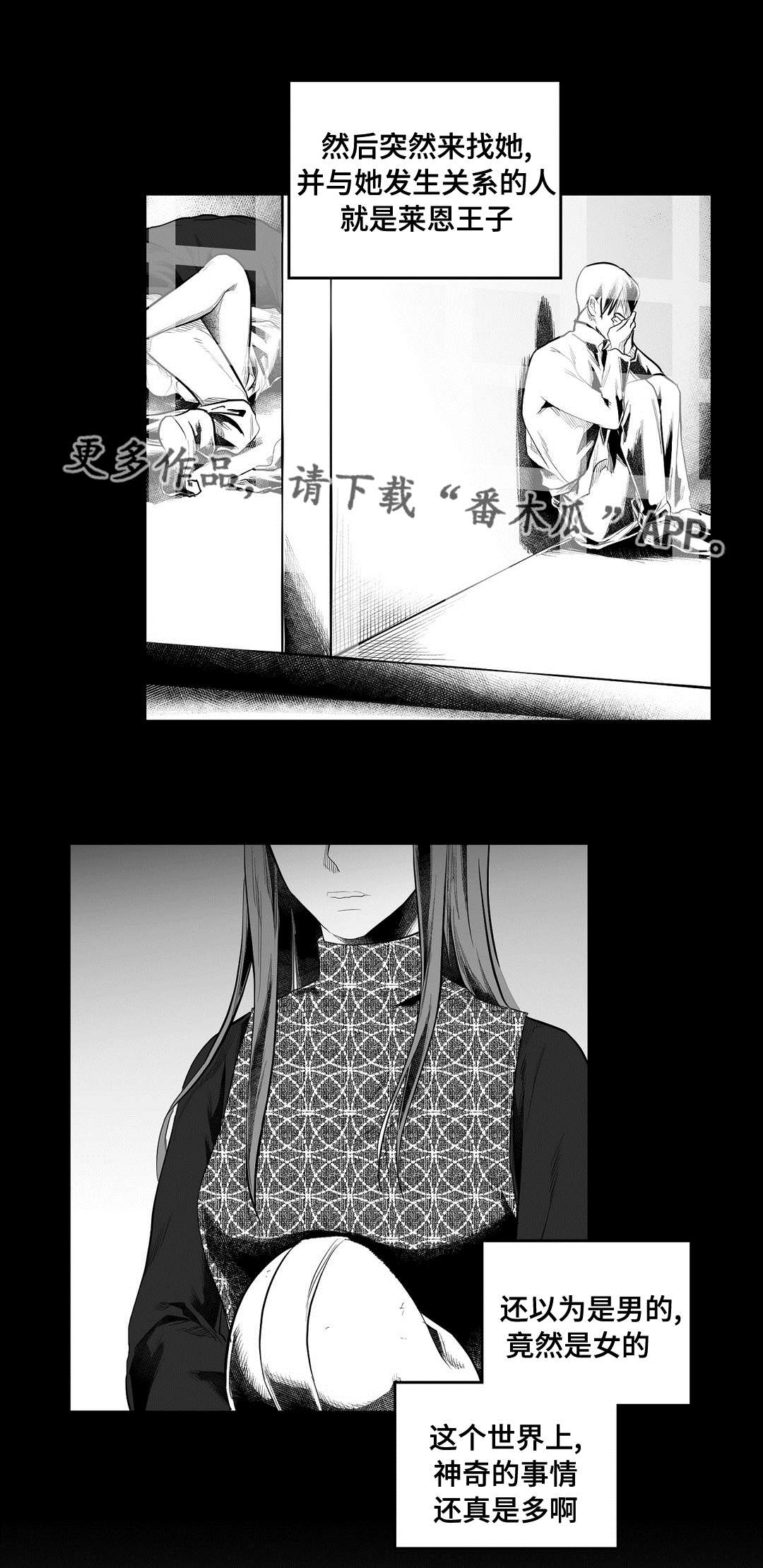 巫师与法师谁厉害漫画,第91章：未来2图