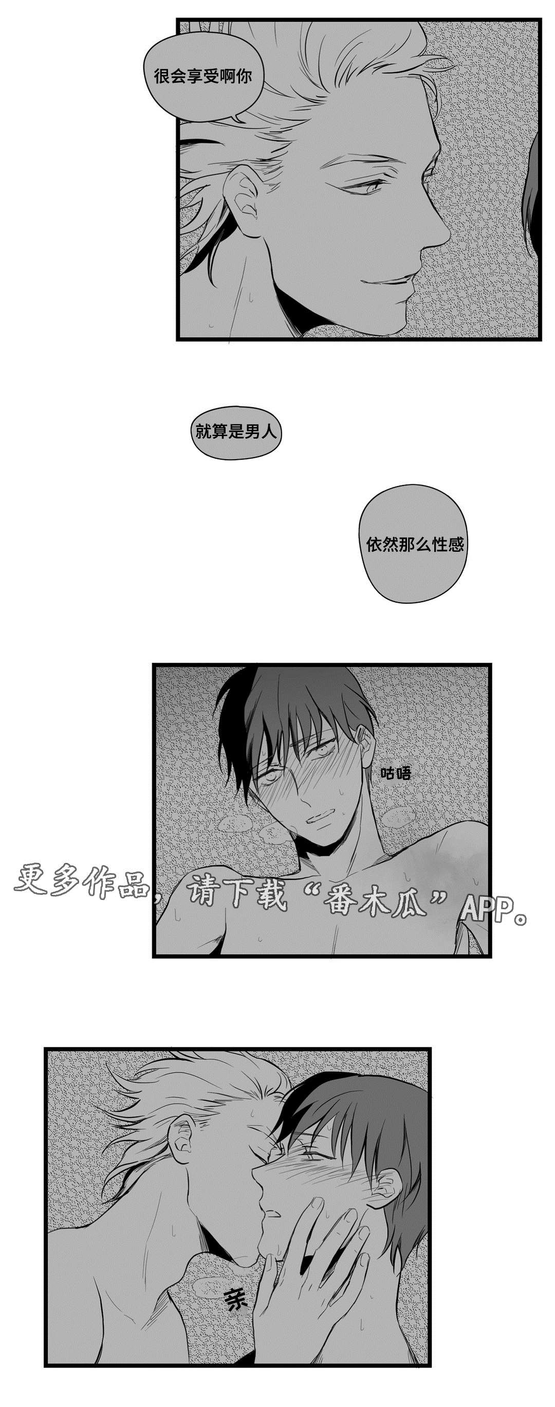 巫师与法师谁厉害漫画,第12章：错误的决定2图